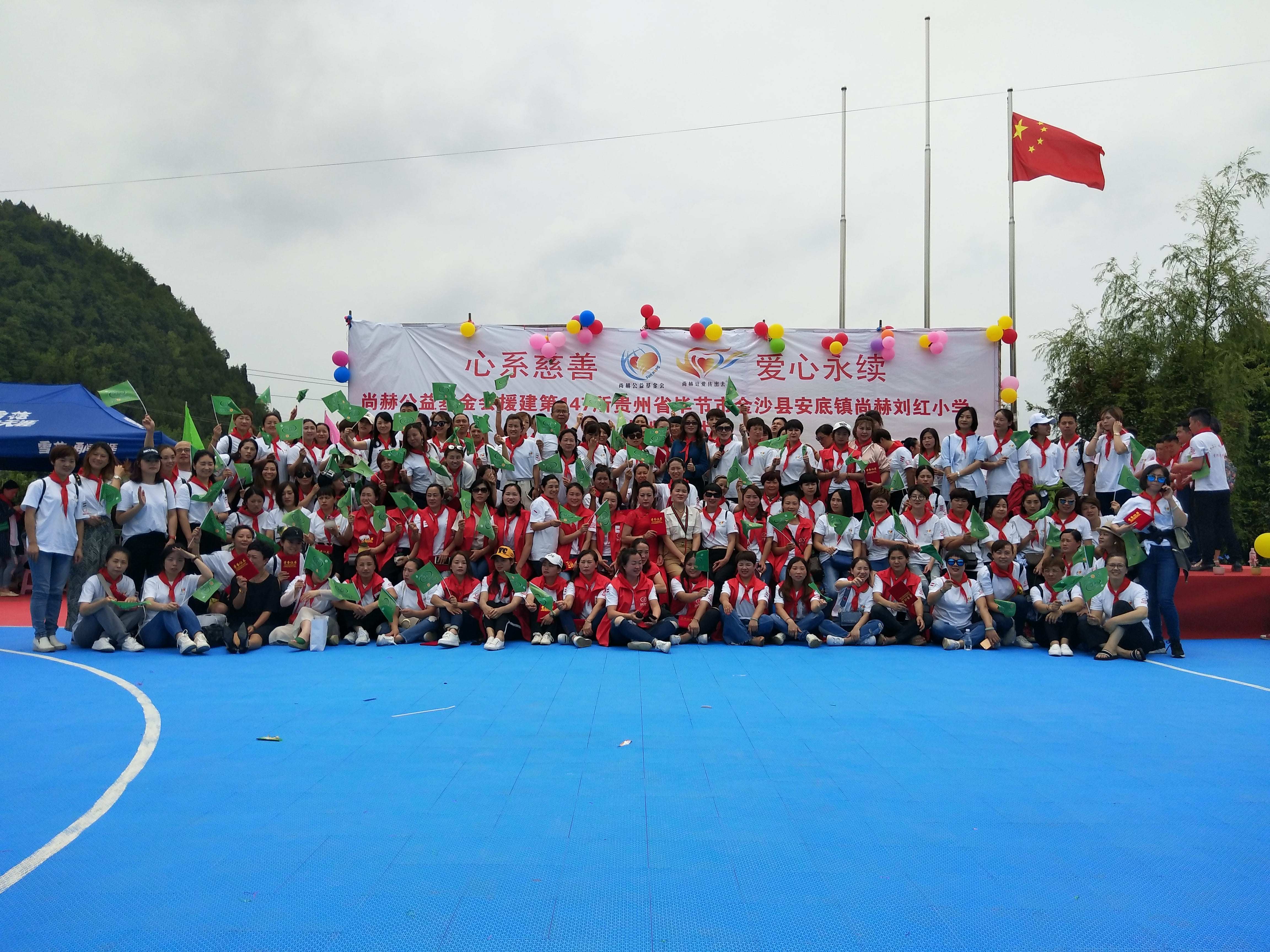 第147所 毕节市金沙县安底镇九游官方站网站入口刘红小学