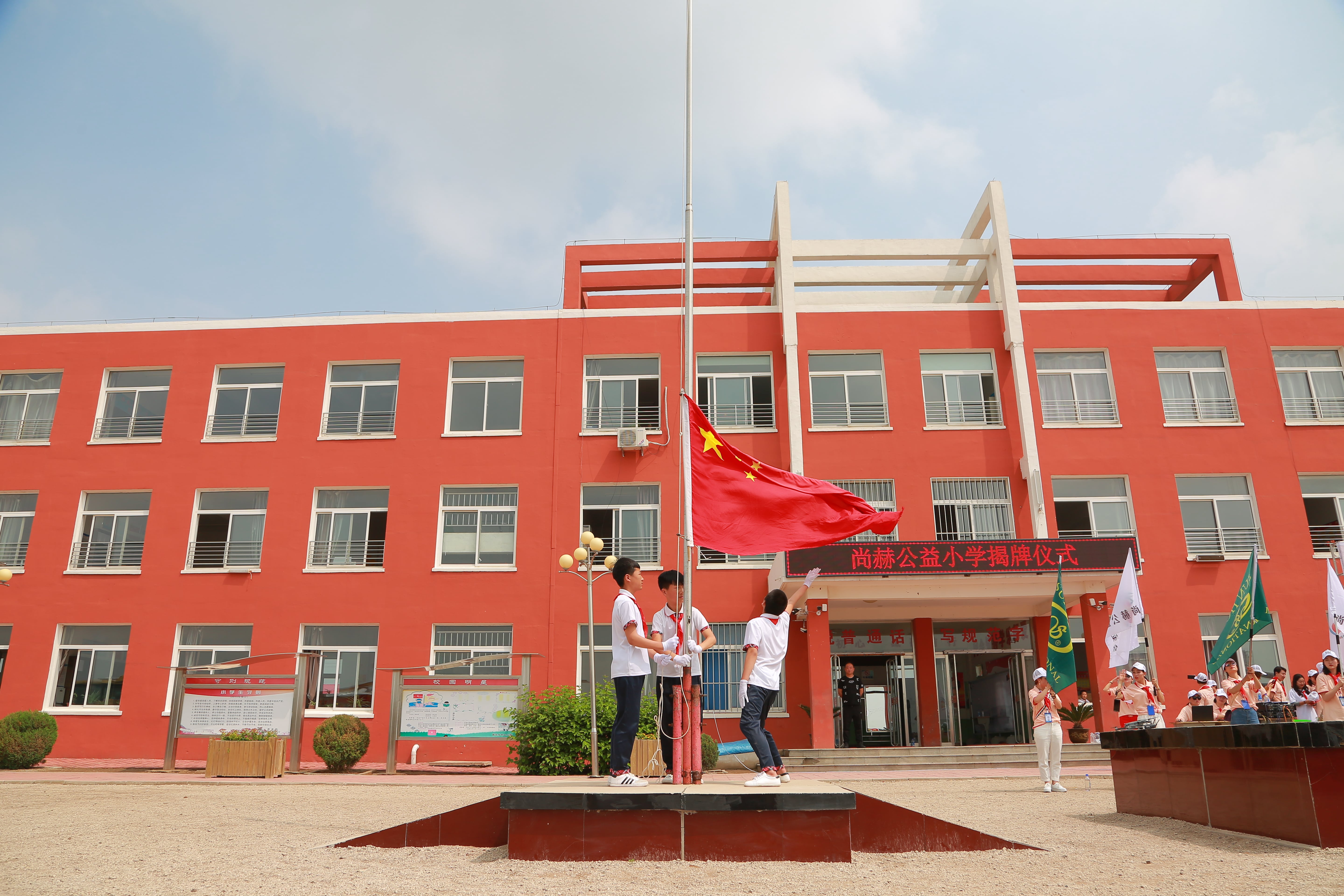 第150所 锦州市黑山县薛屯乡九游官方站网站入口王珊小学