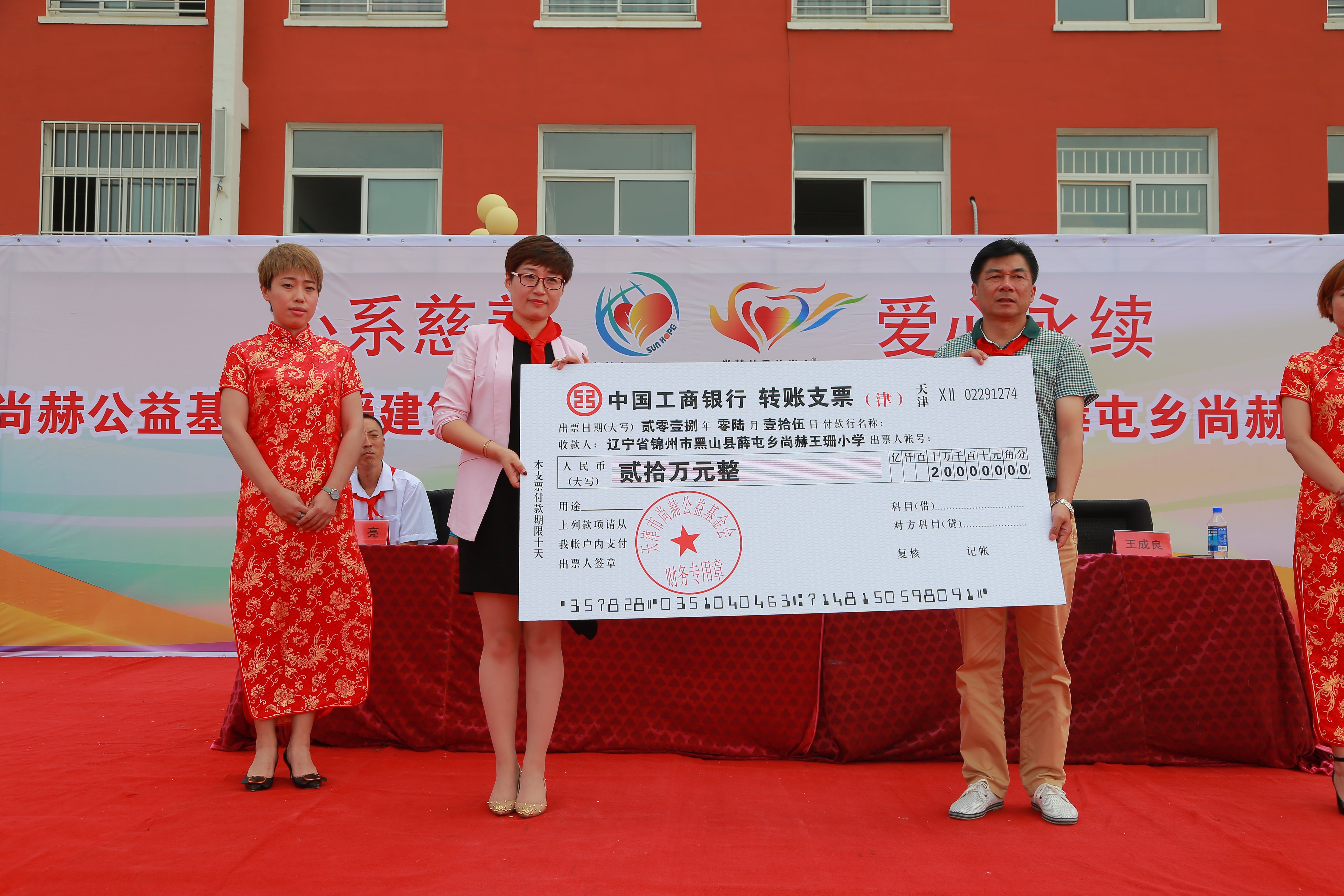 第150所 锦州市黑山县薛屯乡九游官方站网站入口王珊小学