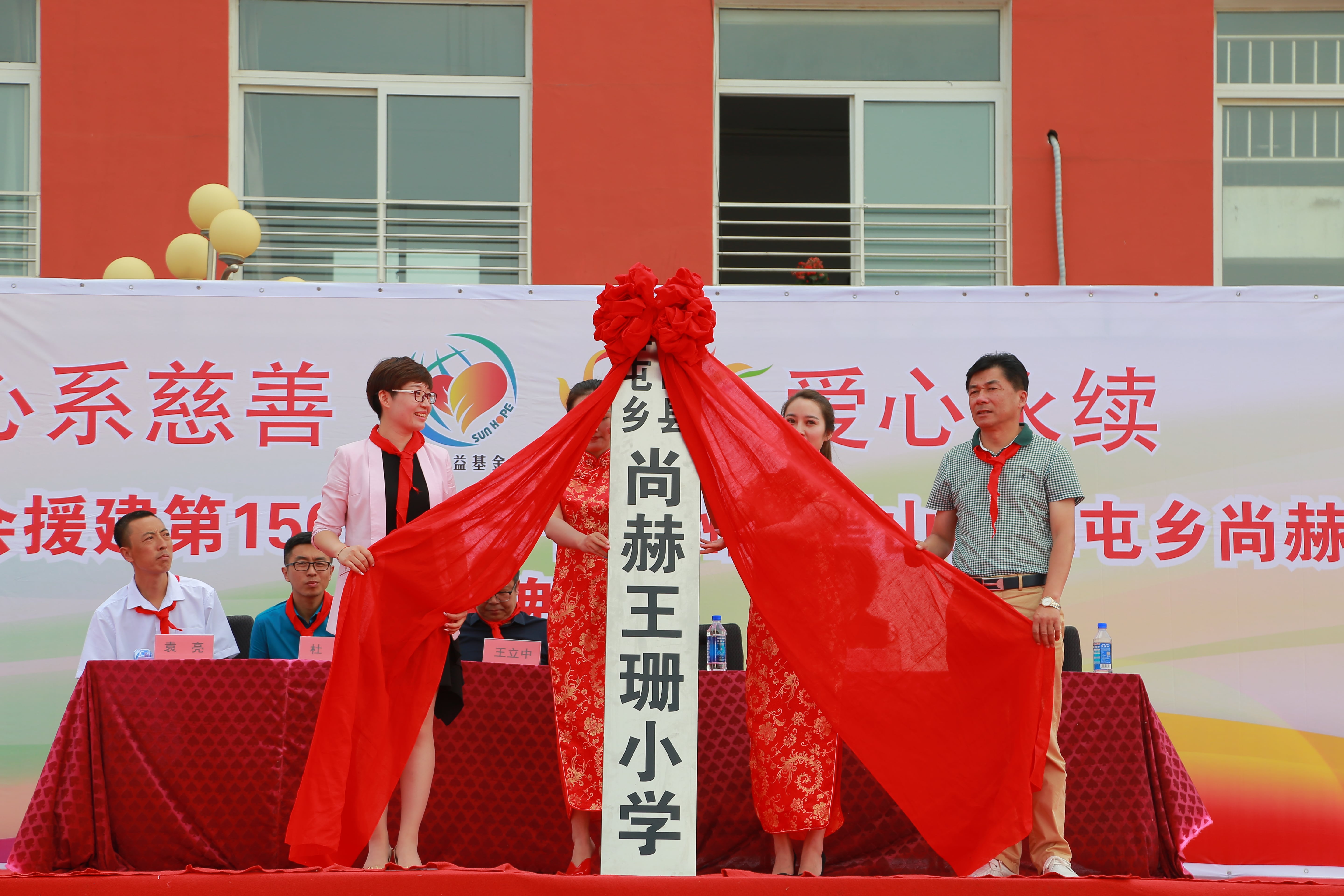 第150所 锦州市黑山县薛屯乡九游官方站网站入口王珊小学