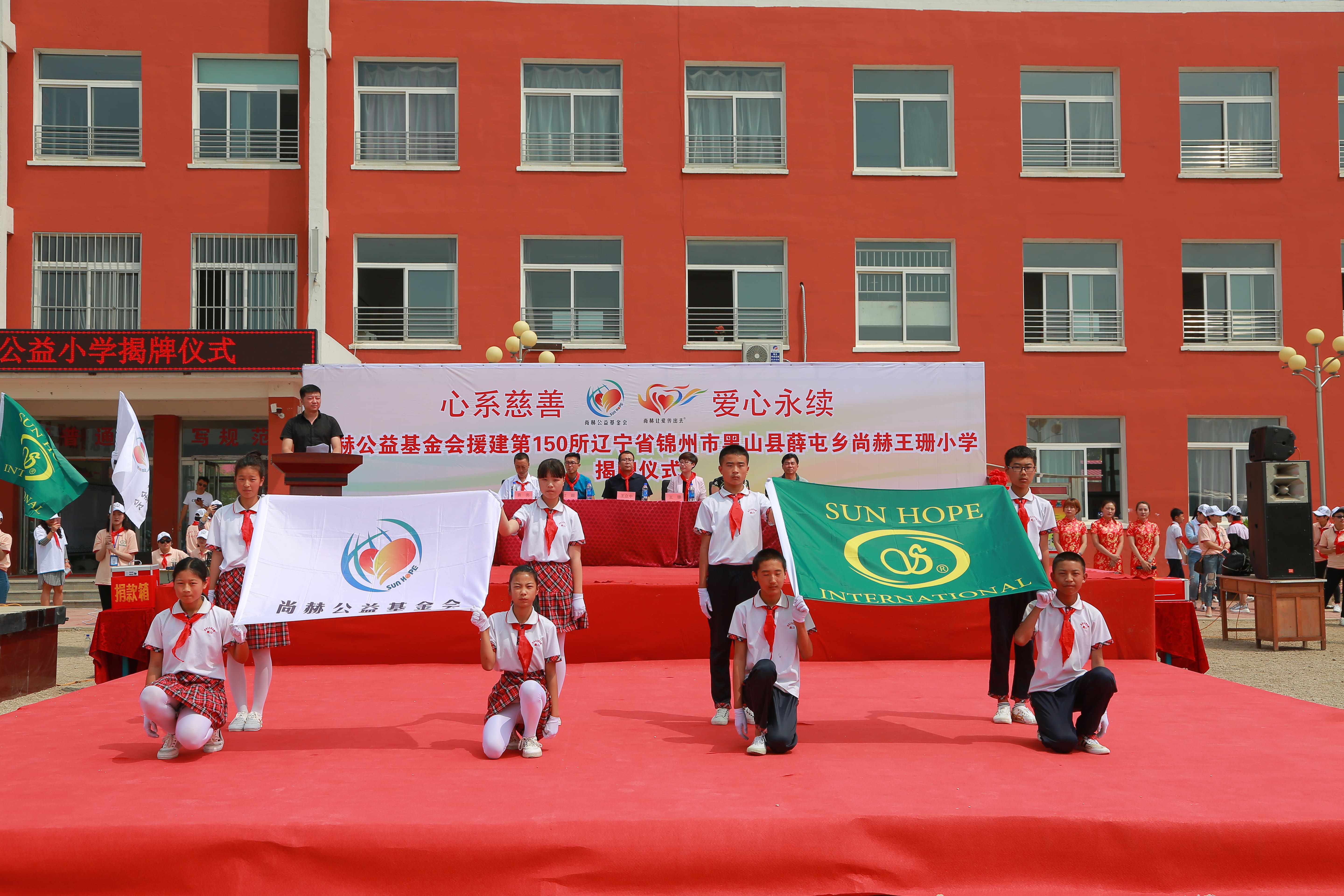 第150所 锦州市黑山县薛屯乡九游官方站网站入口王珊小学