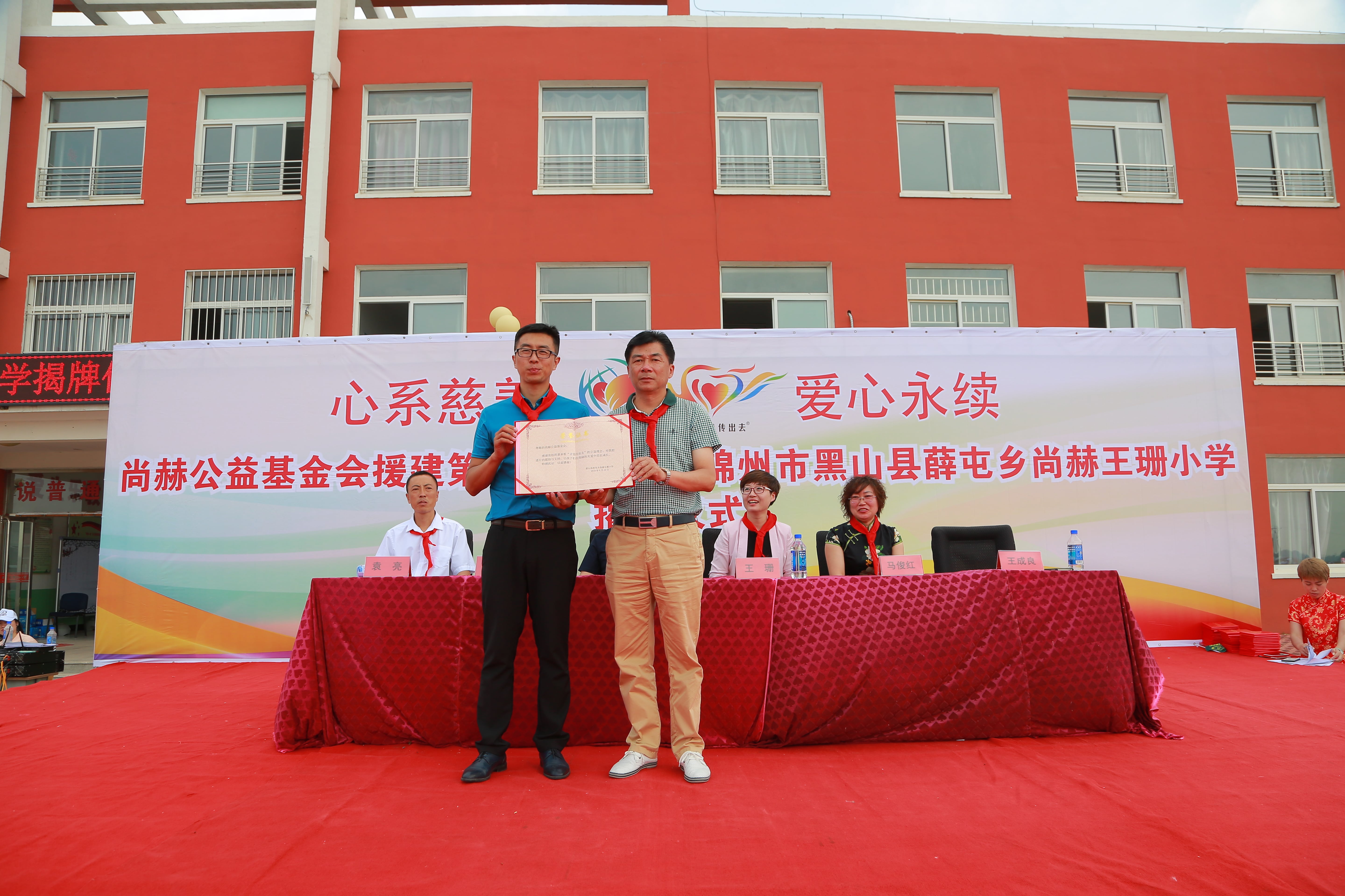 第150所 锦州市黑山县薛屯乡九游官方站网站入口王珊小学