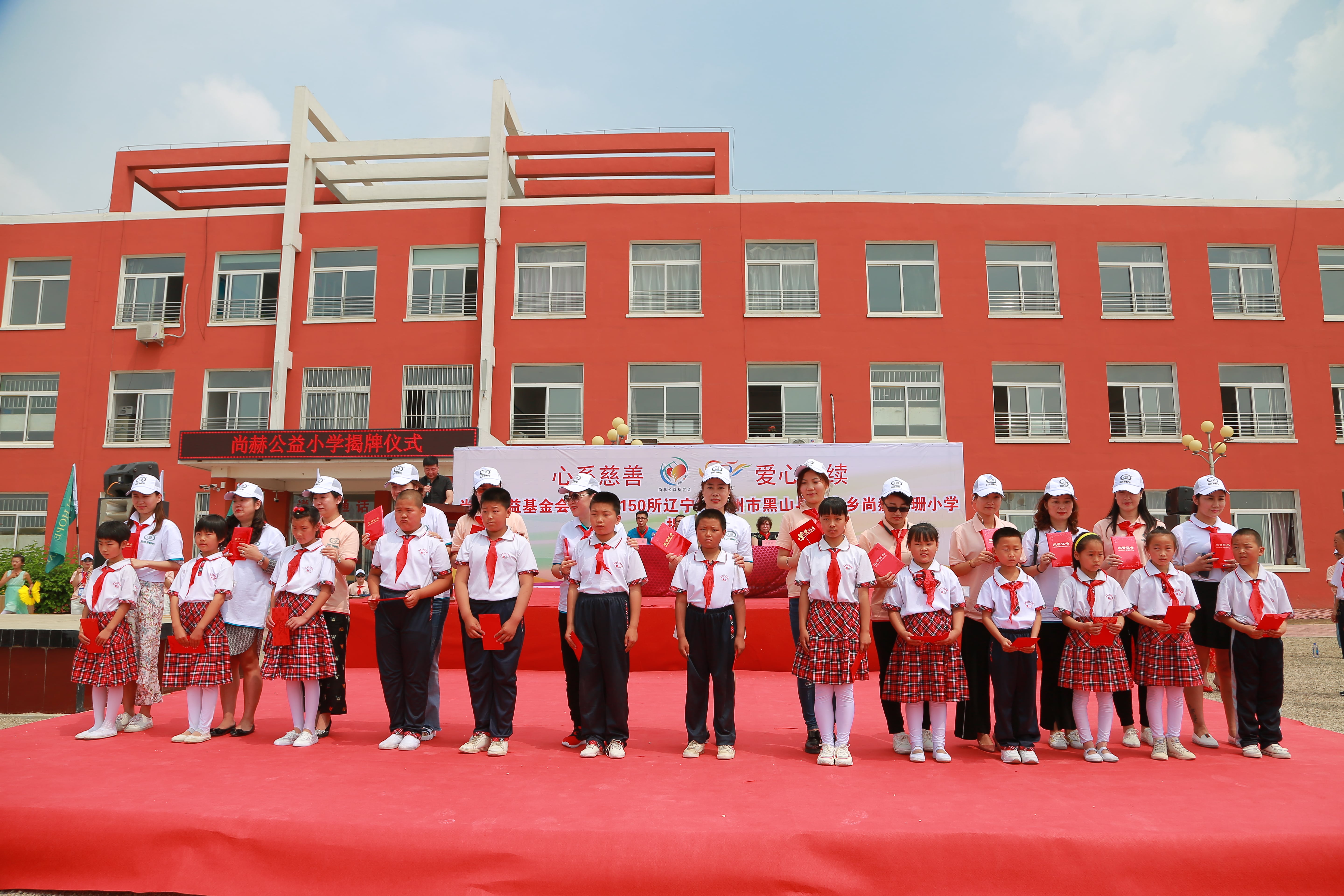 第150所 锦州市黑山县薛屯乡九游官方站网站入口王珊小学