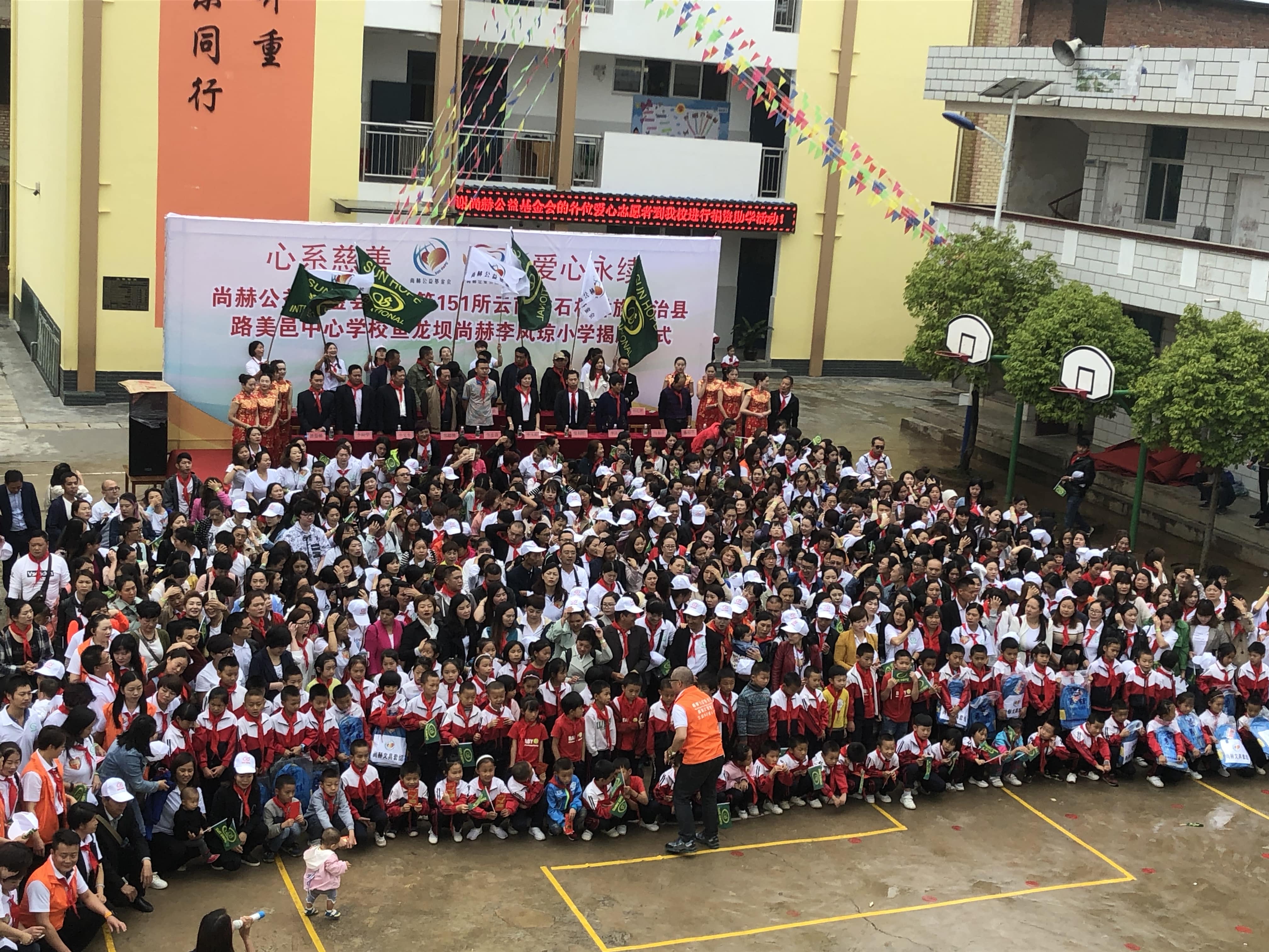 第151所 石林彝族自治县路美邑中心学校鱼龙坝九游官方站网站入口李凤琼小学