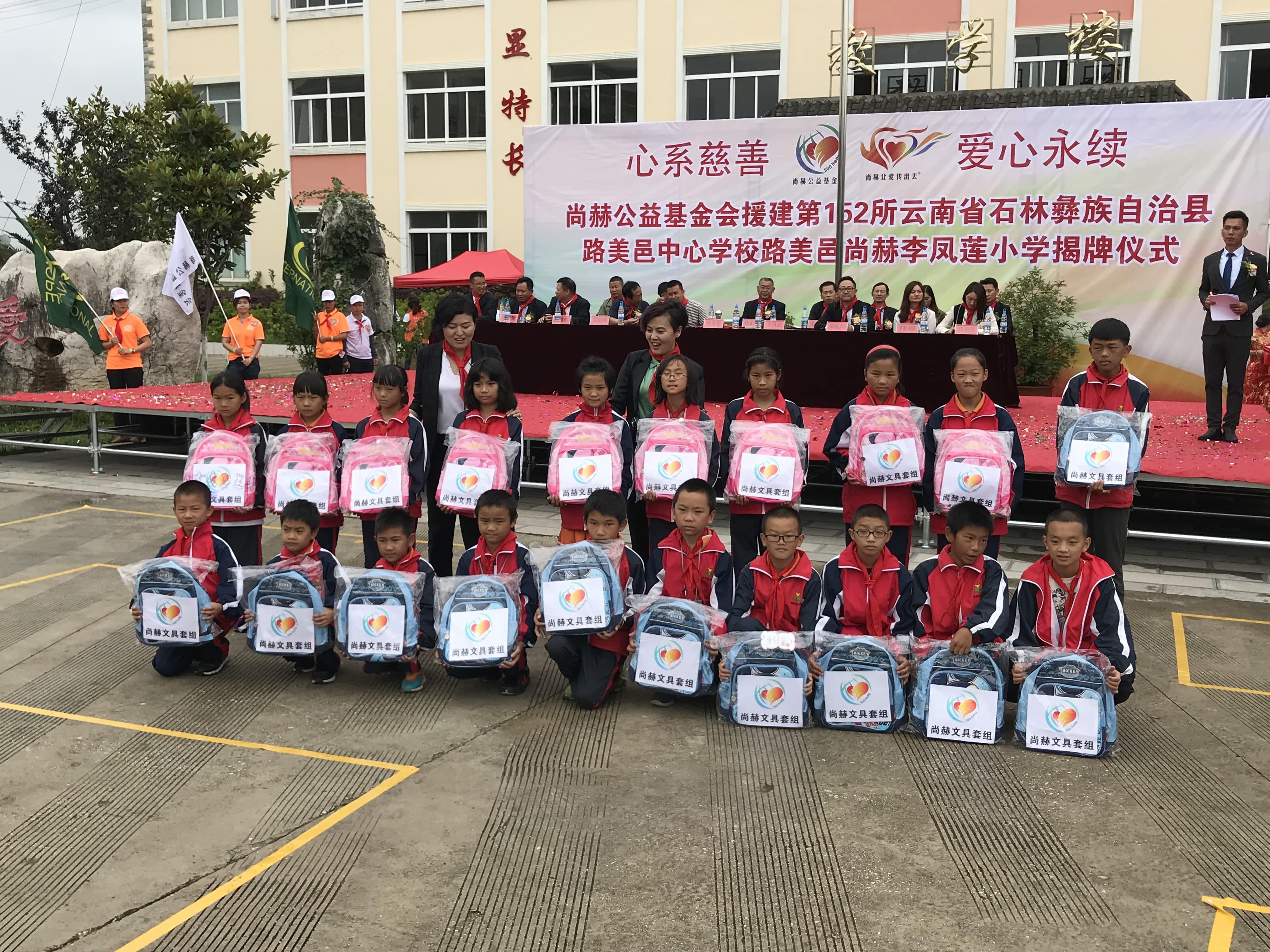 第152所 石林彝族自治县路美邑中心学校路美邑九游官方站网站入口李凤莲小学