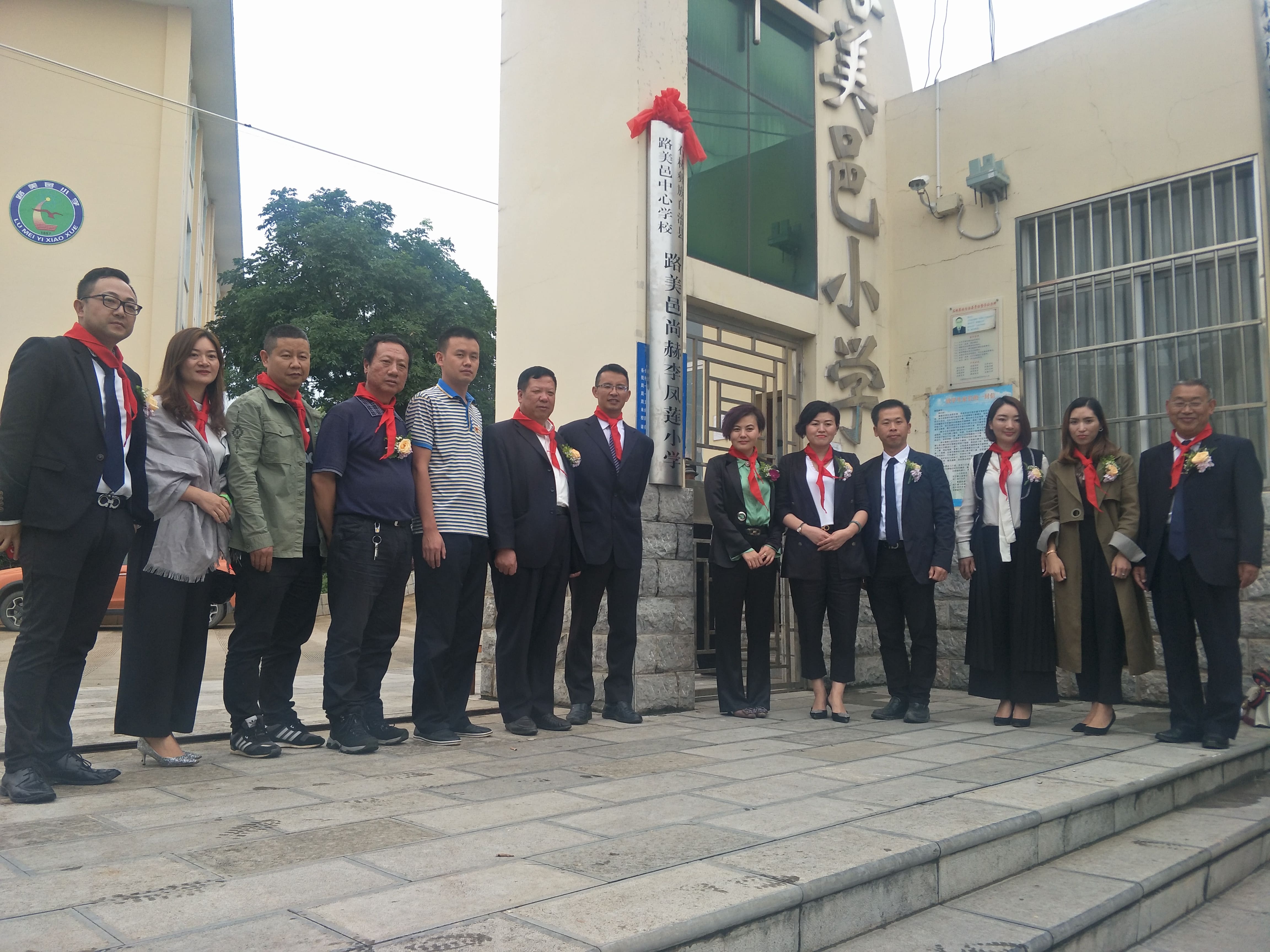 第152所 石林彝族自治县路美邑中心学校路美邑九游官方站网站入口李凤莲小学