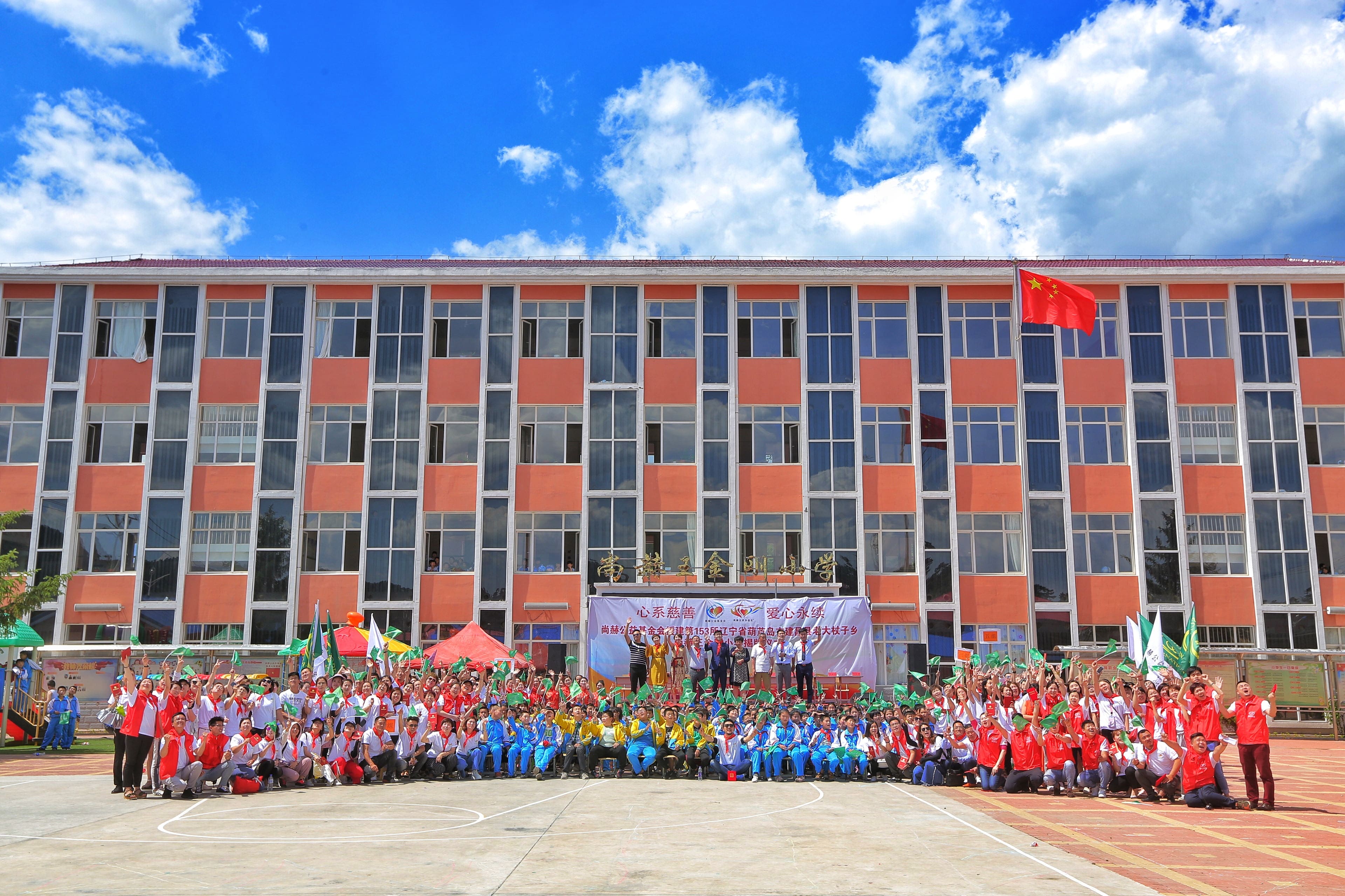 第153所 葫芦岛市建昌县老大杖子乡九游官方站网站入口王金刚小学