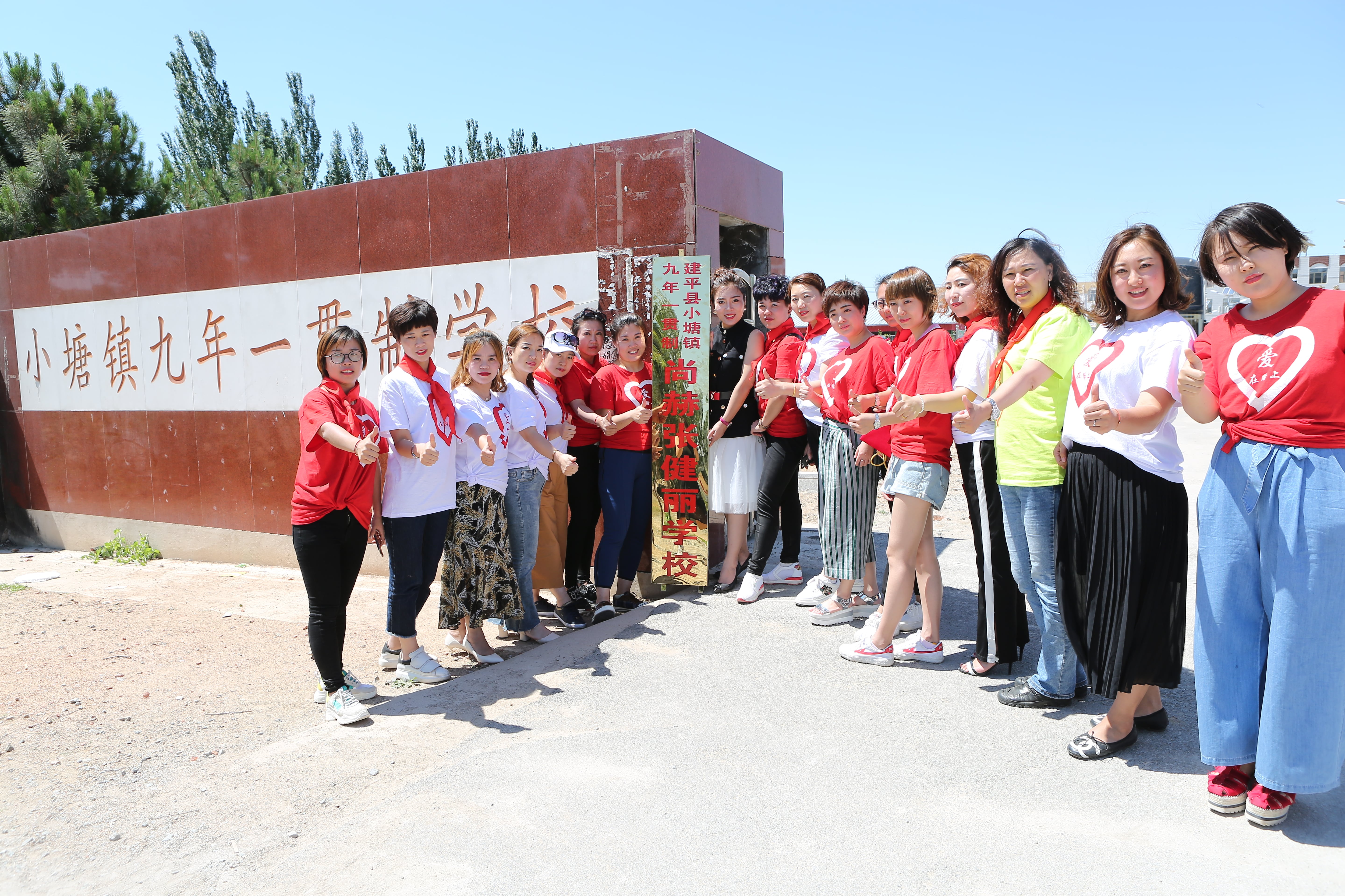 第154所 朝阳市建平县小塘镇九年一贯制九游官方站网站入口张健丽学校