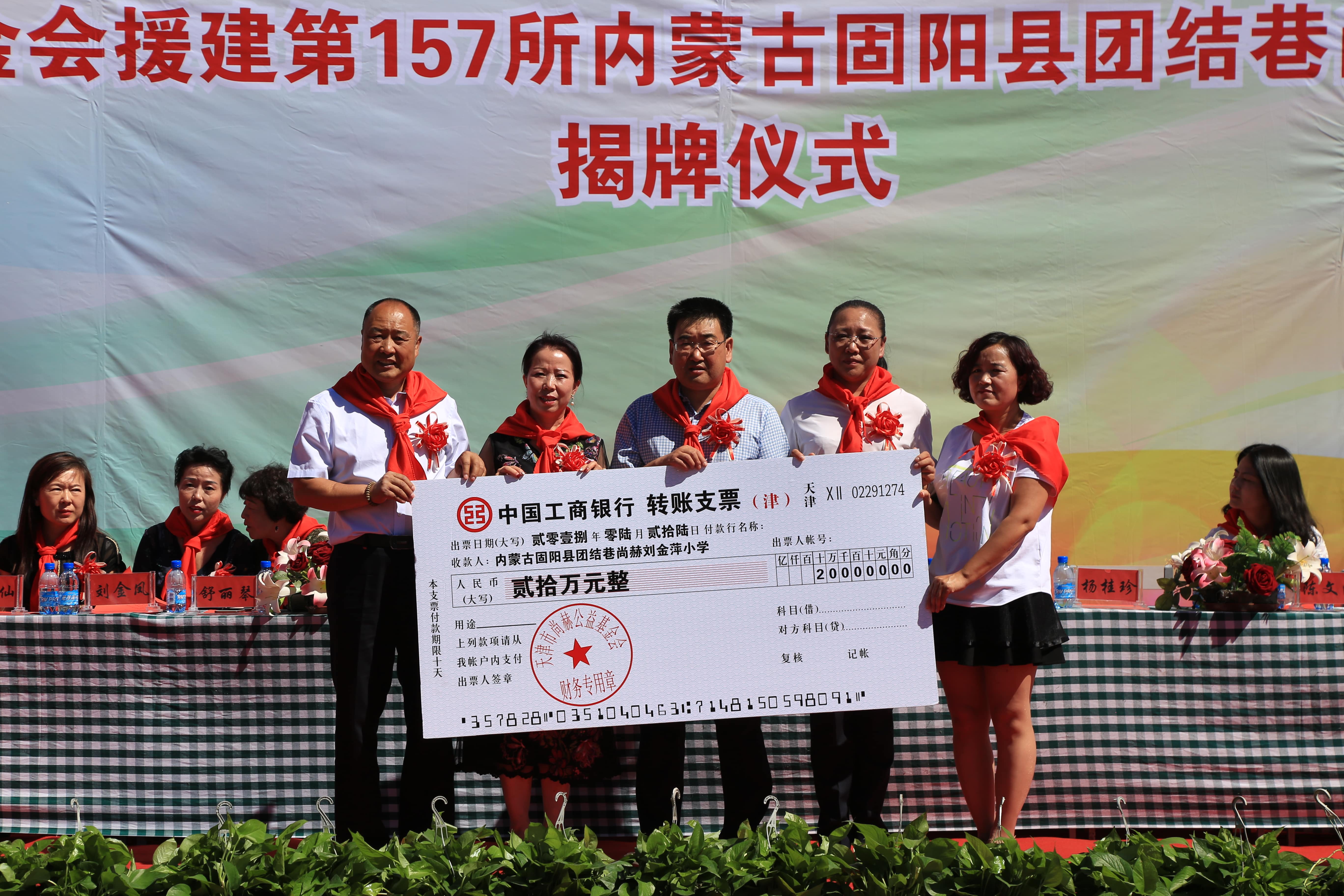 第157所 固阳县团结巷九游官方站网站入口刘金萍小学