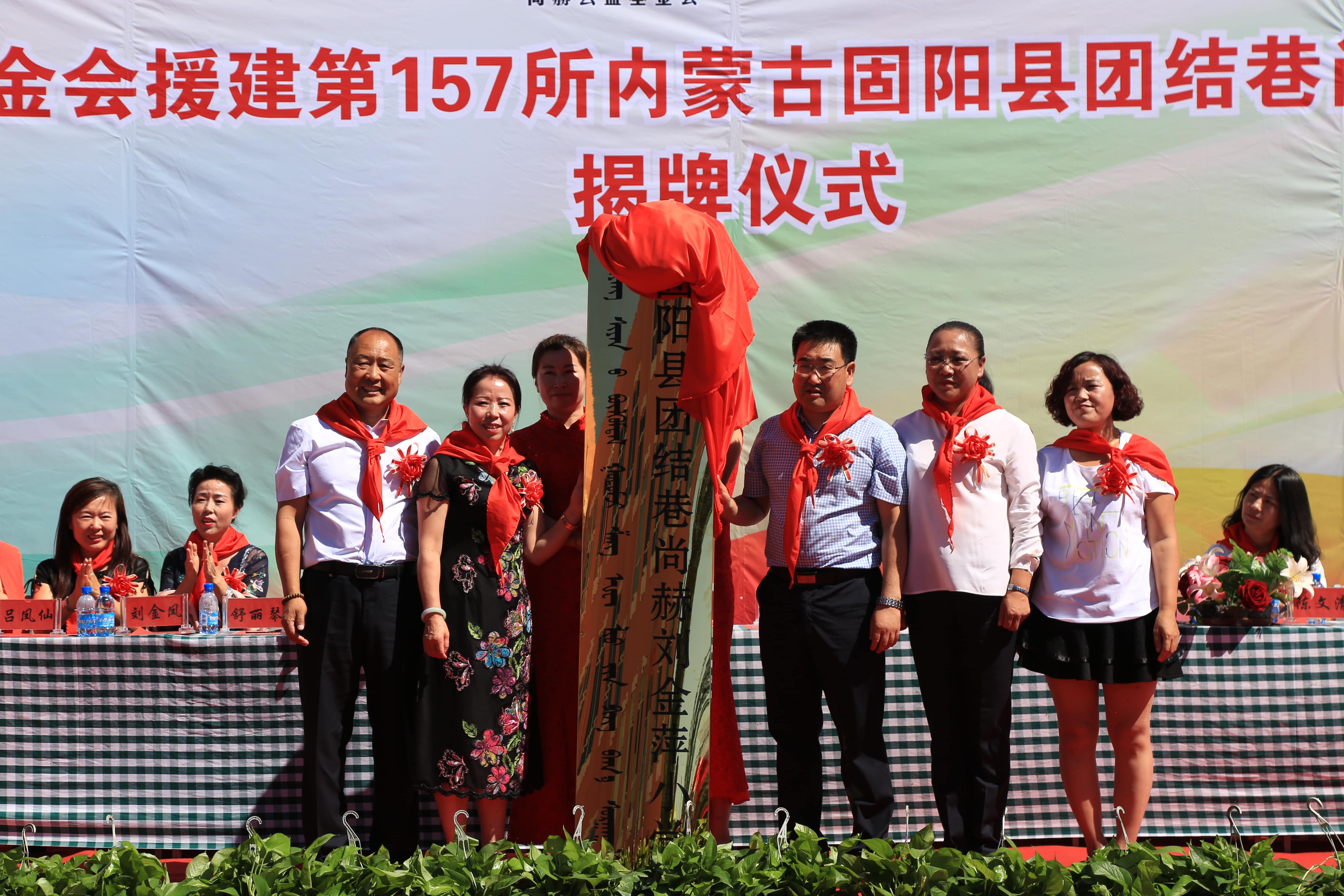 第157所 固阳县团结巷九游官方站网站入口刘金萍小学