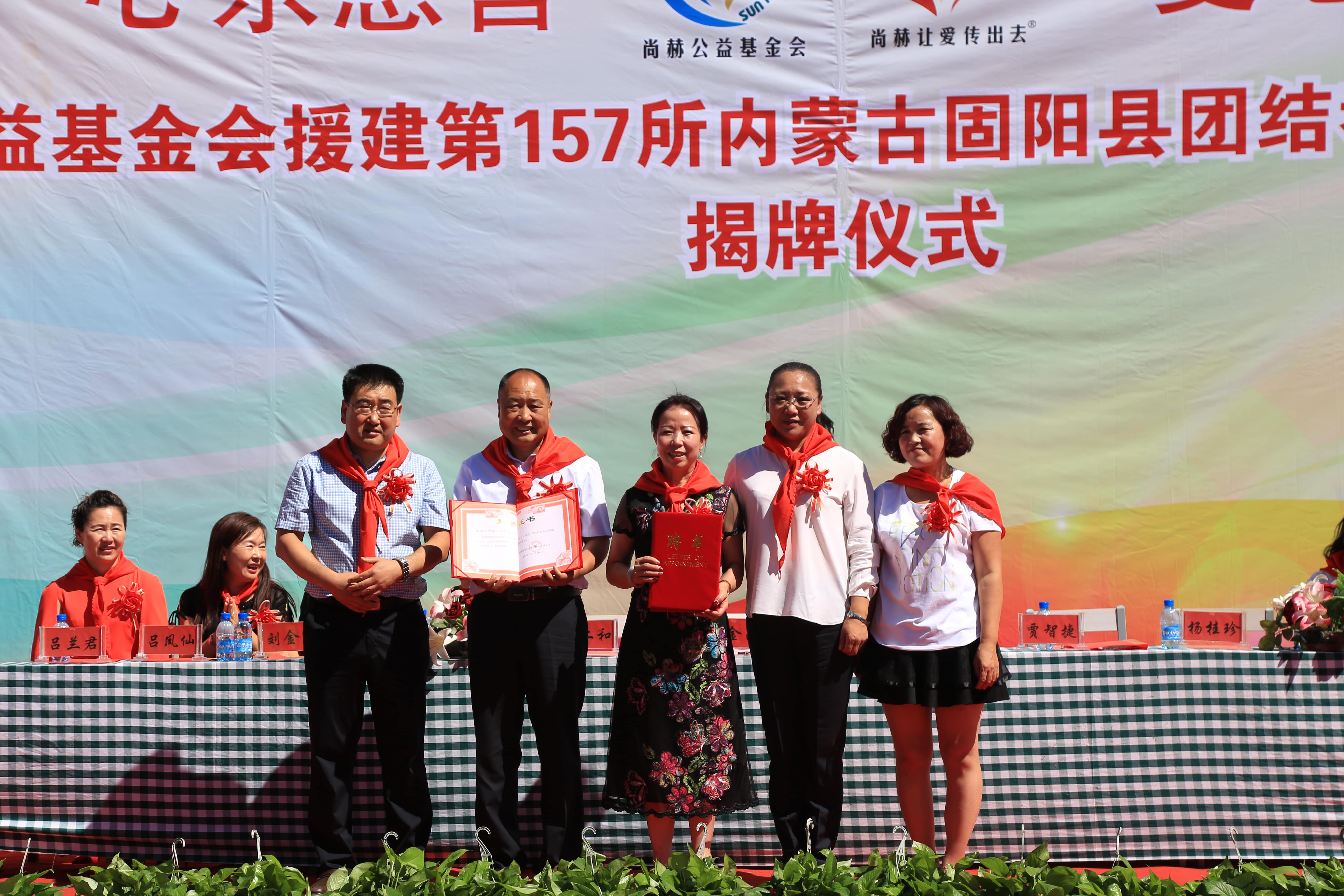 第157所 固阳县团结巷九游官方站网站入口刘金萍小学