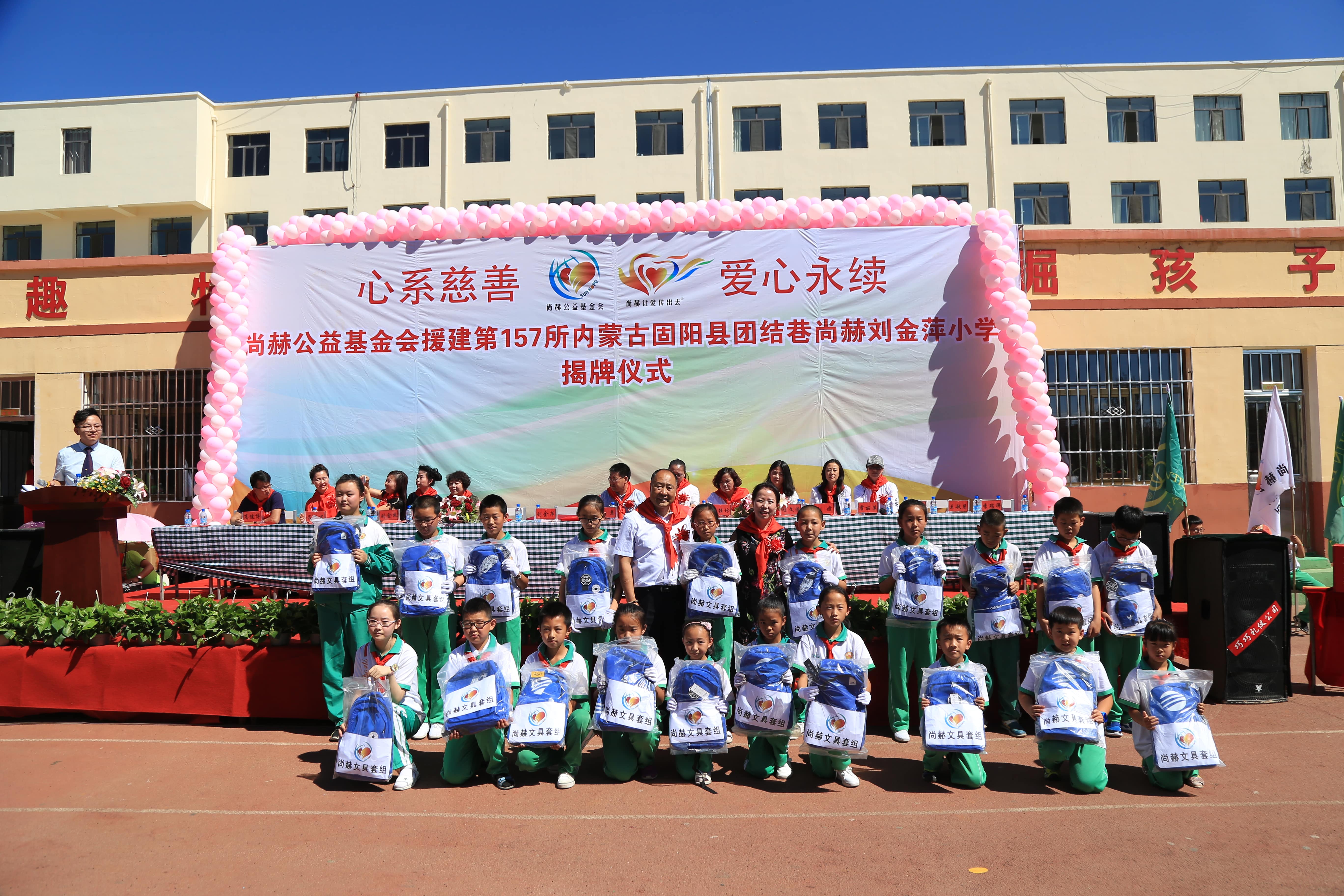 第157所 固阳县团结巷九游官方站网站入口刘金萍小学