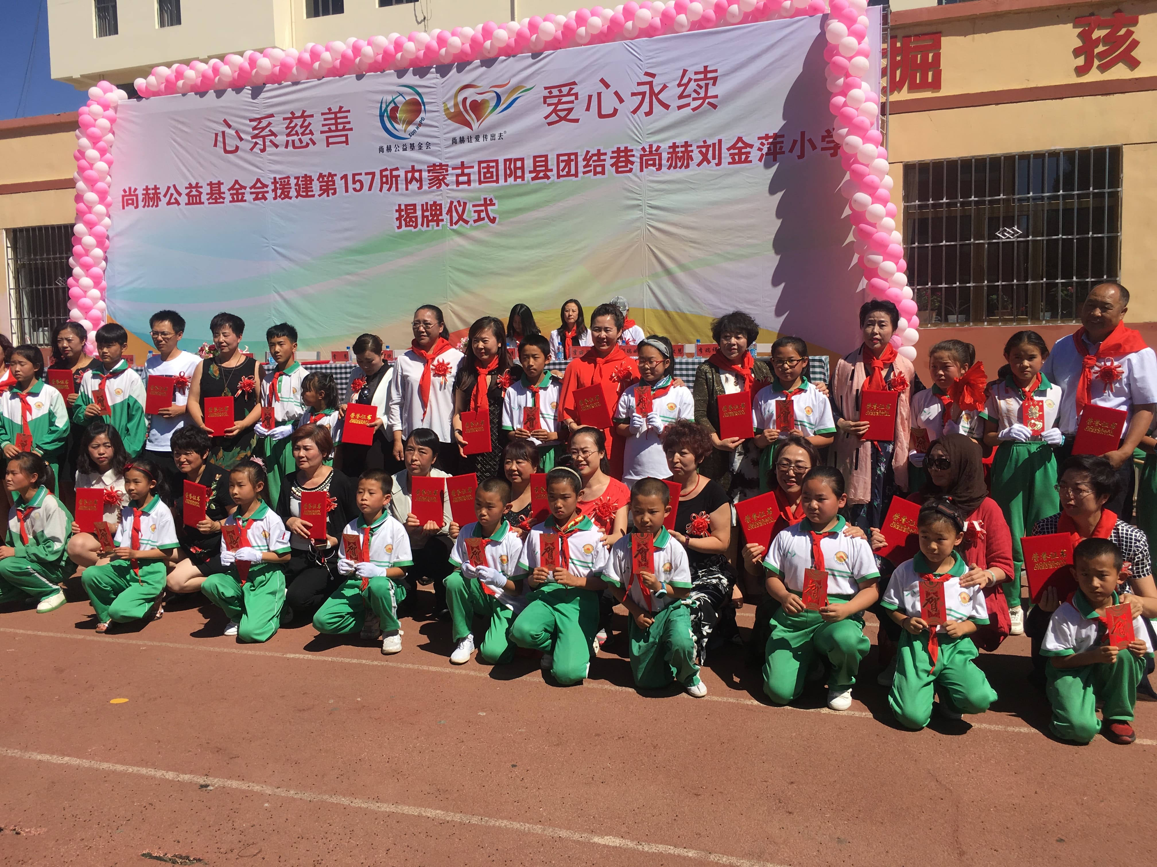 第157所 固阳县团结巷九游官方站网站入口刘金萍小学