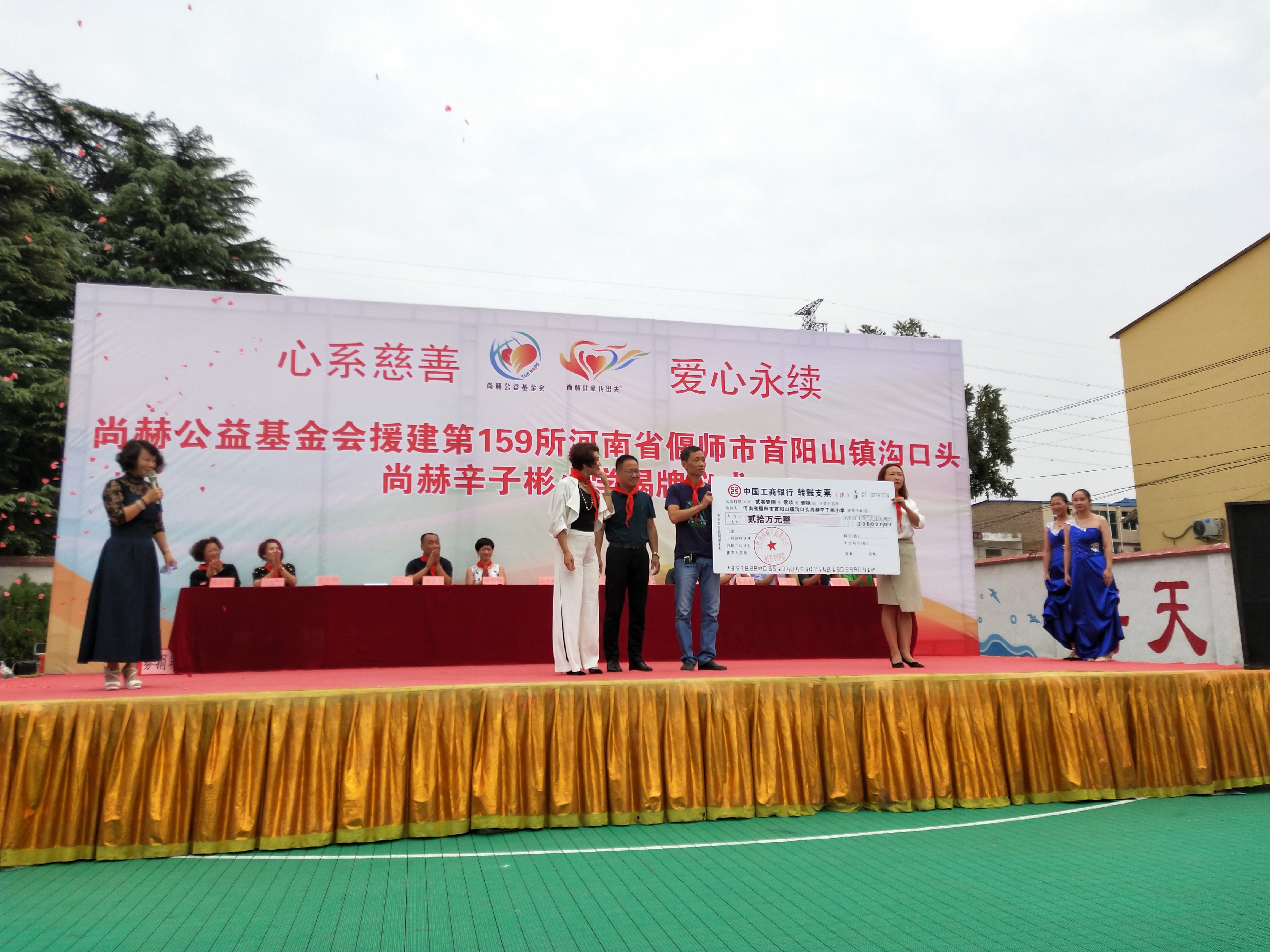 第159所 河南省偃师市首阳山镇沟口头九游官方站网站入口辛子彬小学