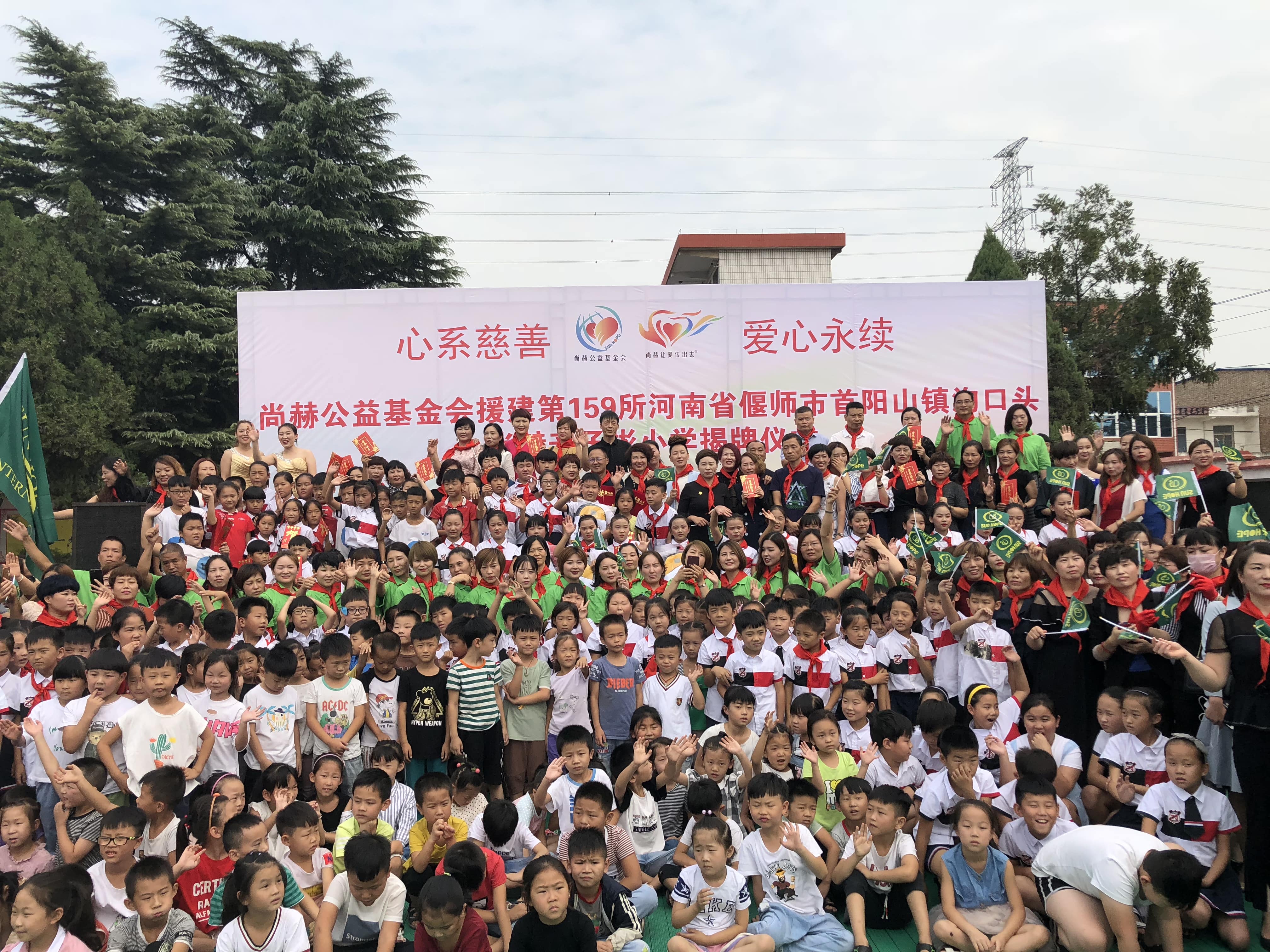 第159所 河南省偃师市首阳山镇沟口头九游官方站网站入口辛子彬小学