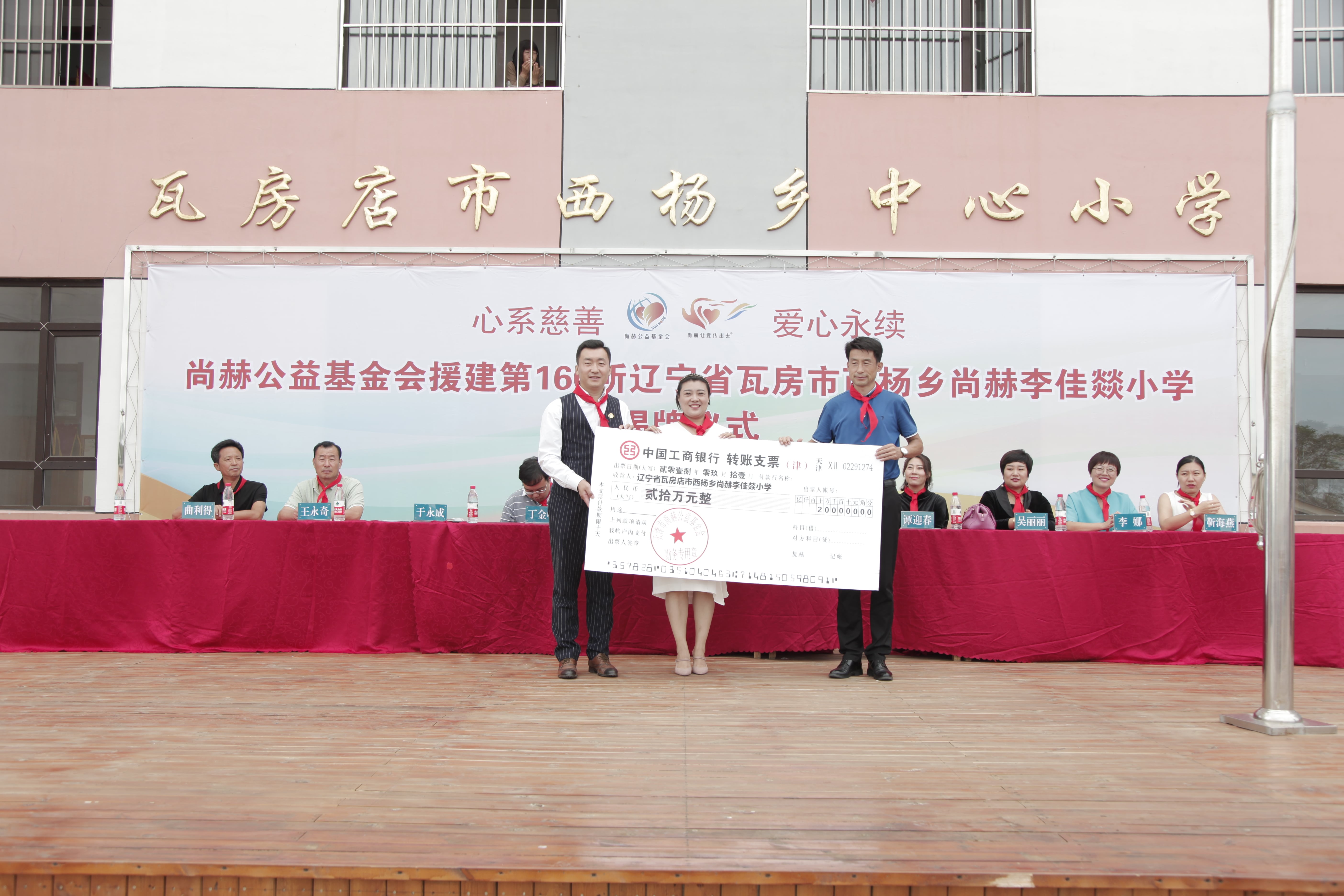 第160所 瓦房店市西杨乡九游官方站网站入口李佳燚小学