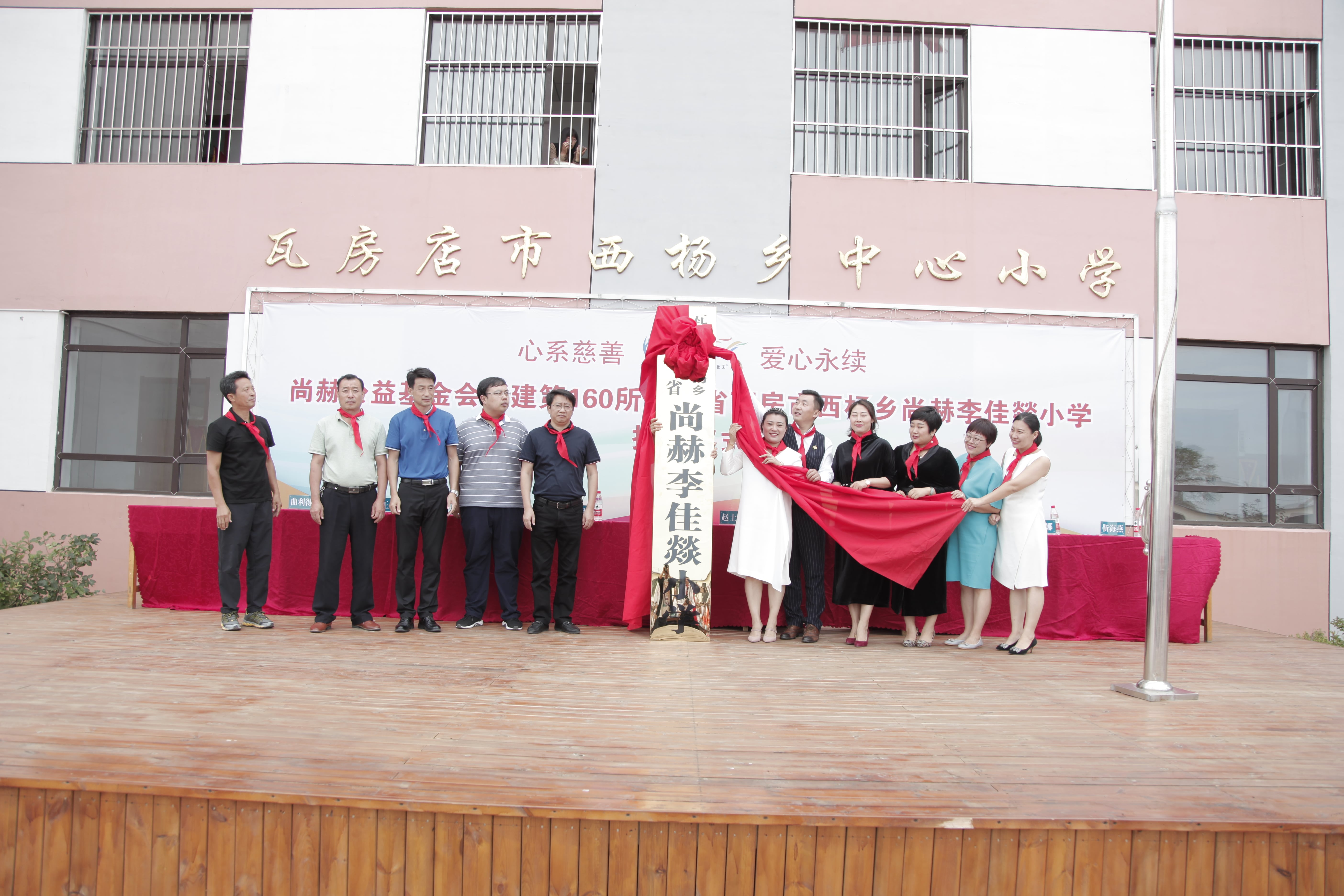 第160所 瓦房店市西杨乡九游官方站网站入口李佳燚小学