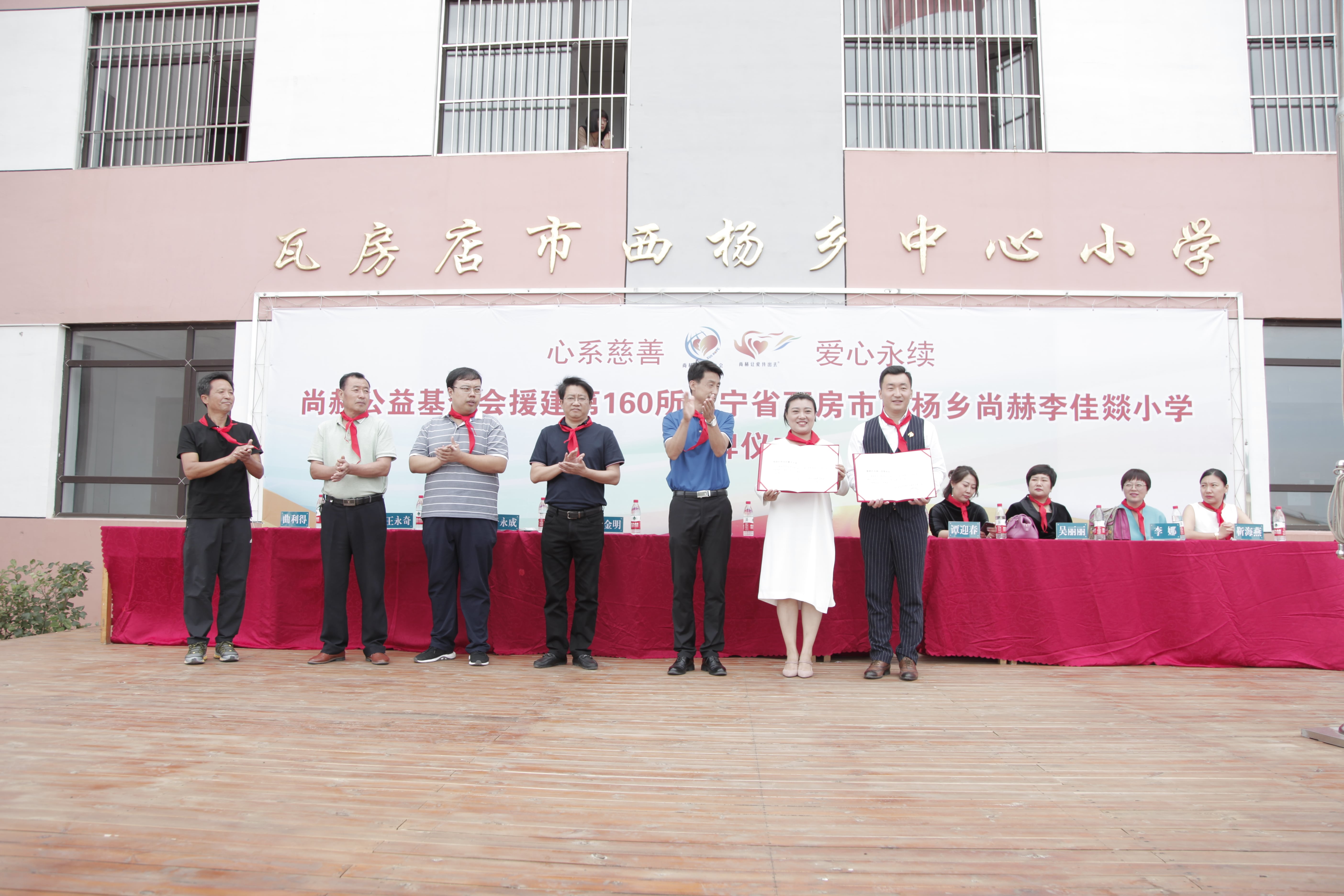 第160所 瓦房店市西杨乡九游官方站网站入口李佳燚小学