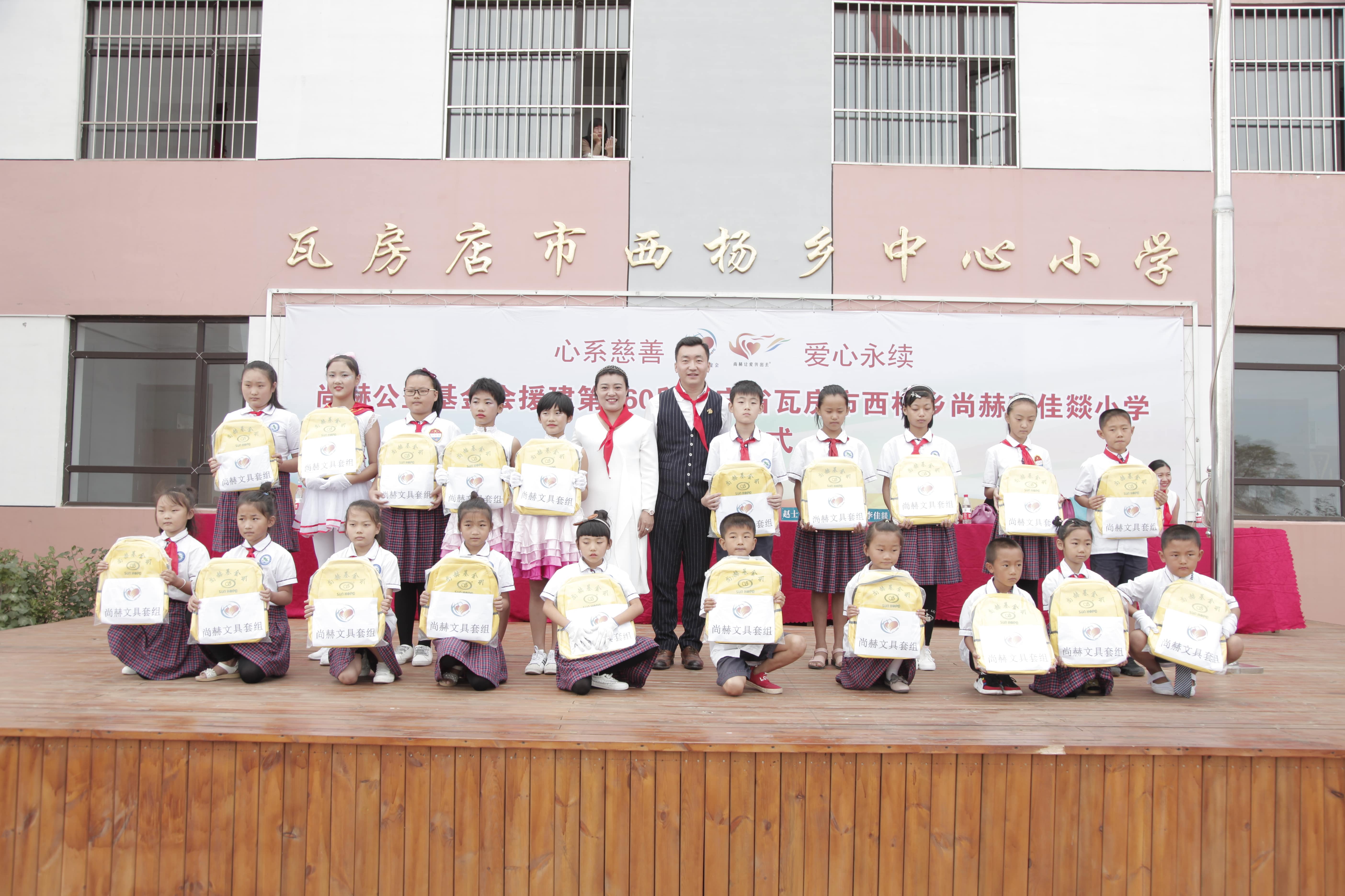 第160所 瓦房店市西杨乡九游官方站网站入口李佳燚小学