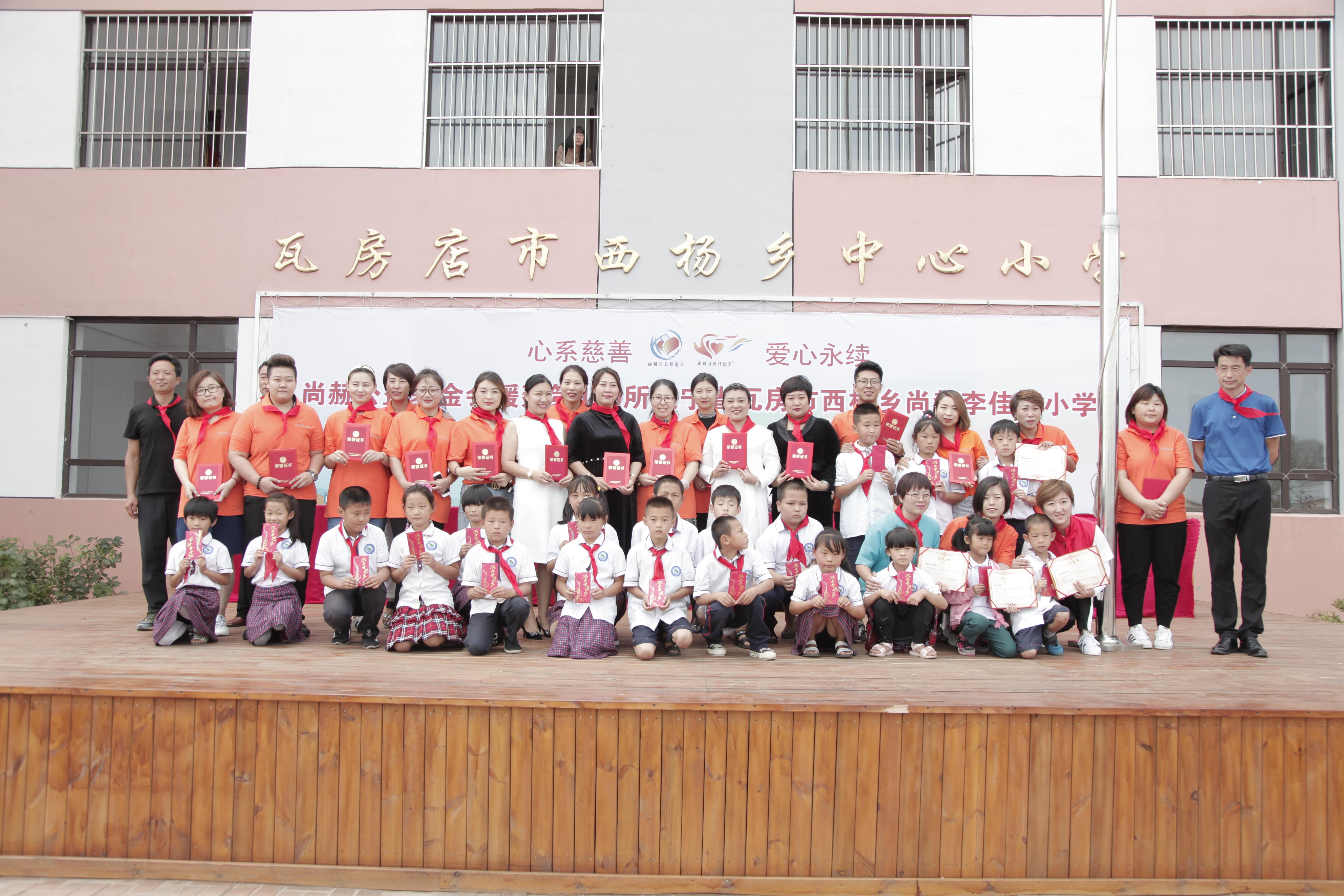 第160所 瓦房店市西杨乡九游官方站网站入口李佳燚小学