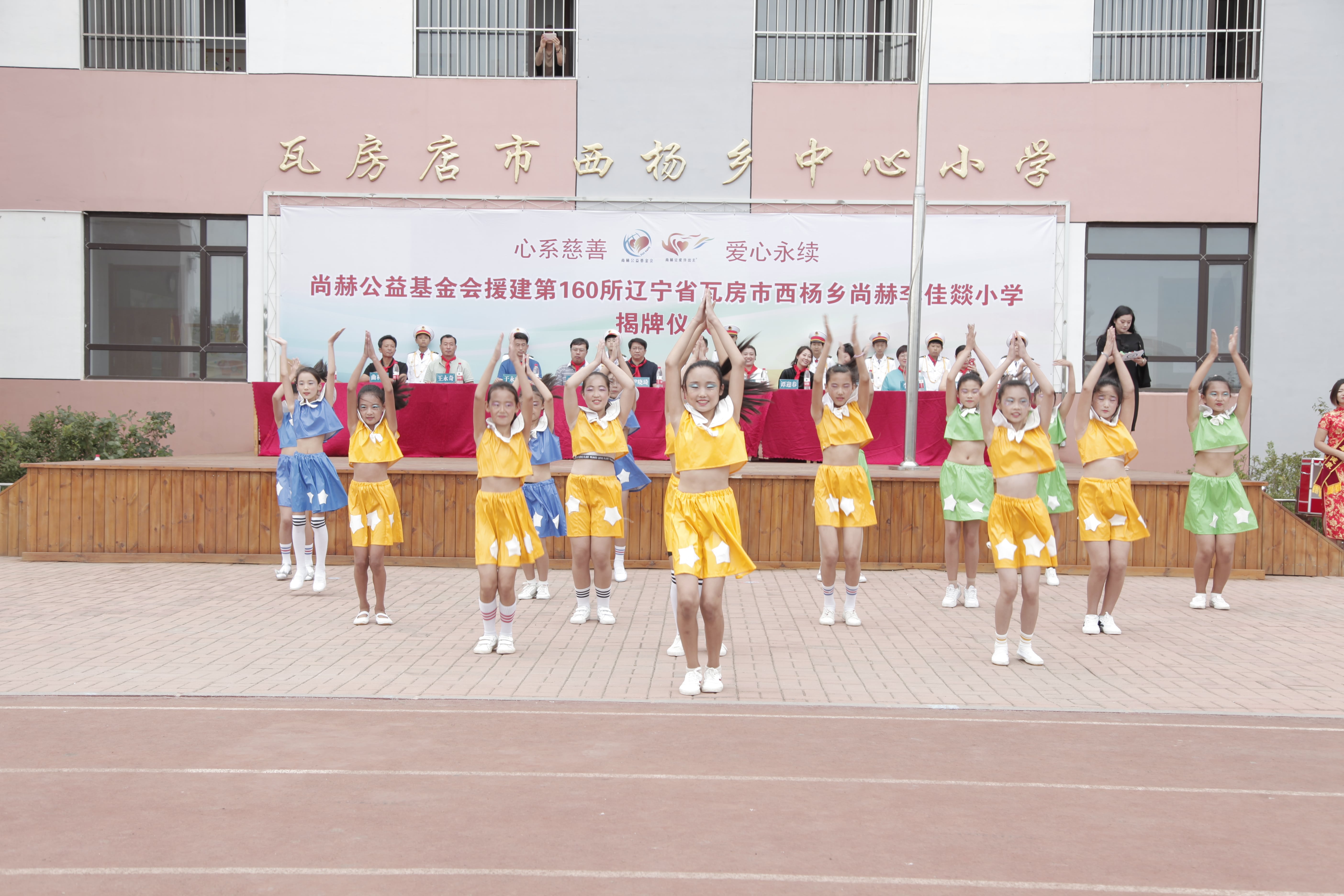 第160所 瓦房店市西杨乡九游官方站网站入口李佳燚小学