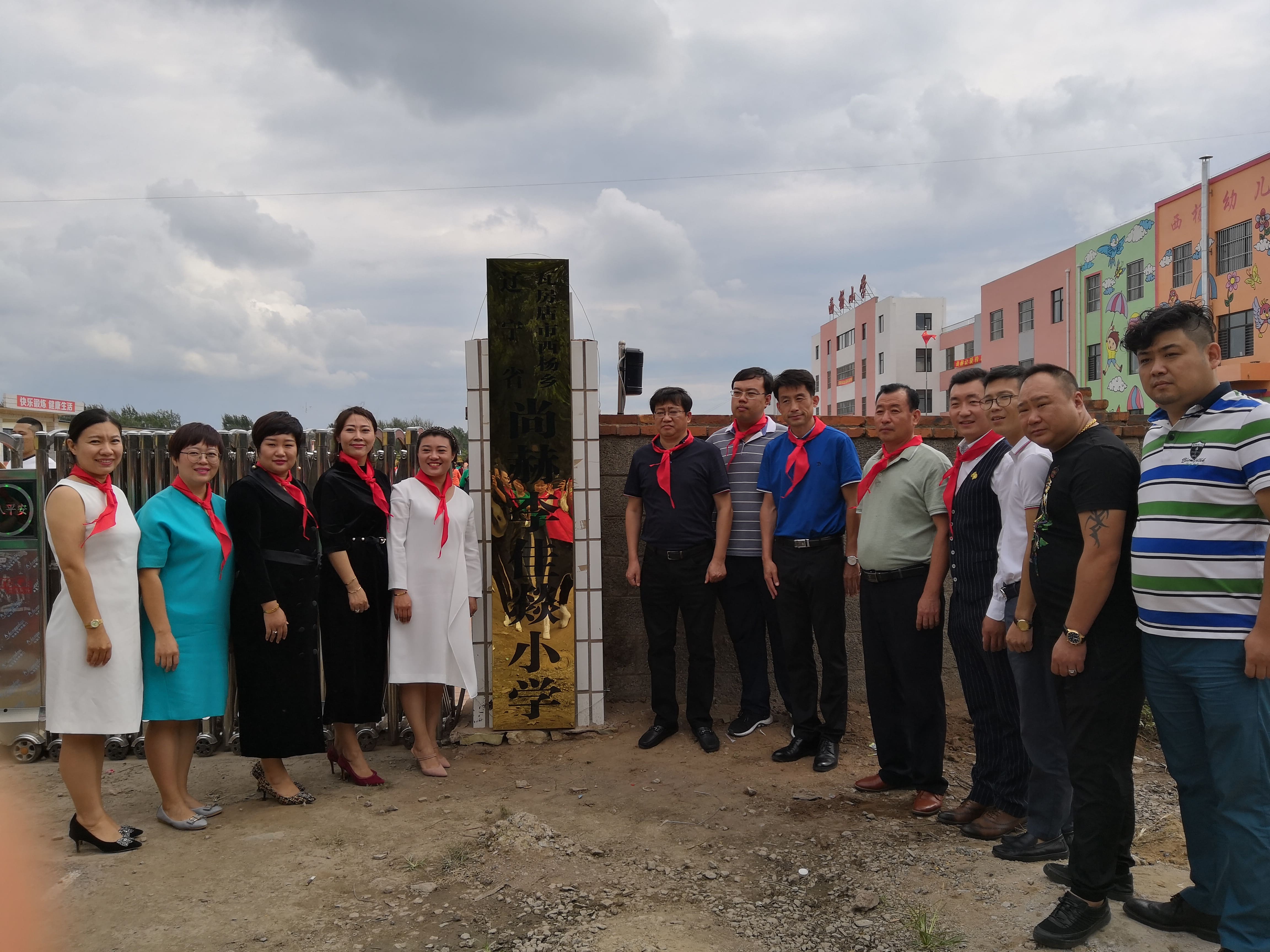 第160所 瓦房店市西杨乡九游官方站网站入口李佳燚小学