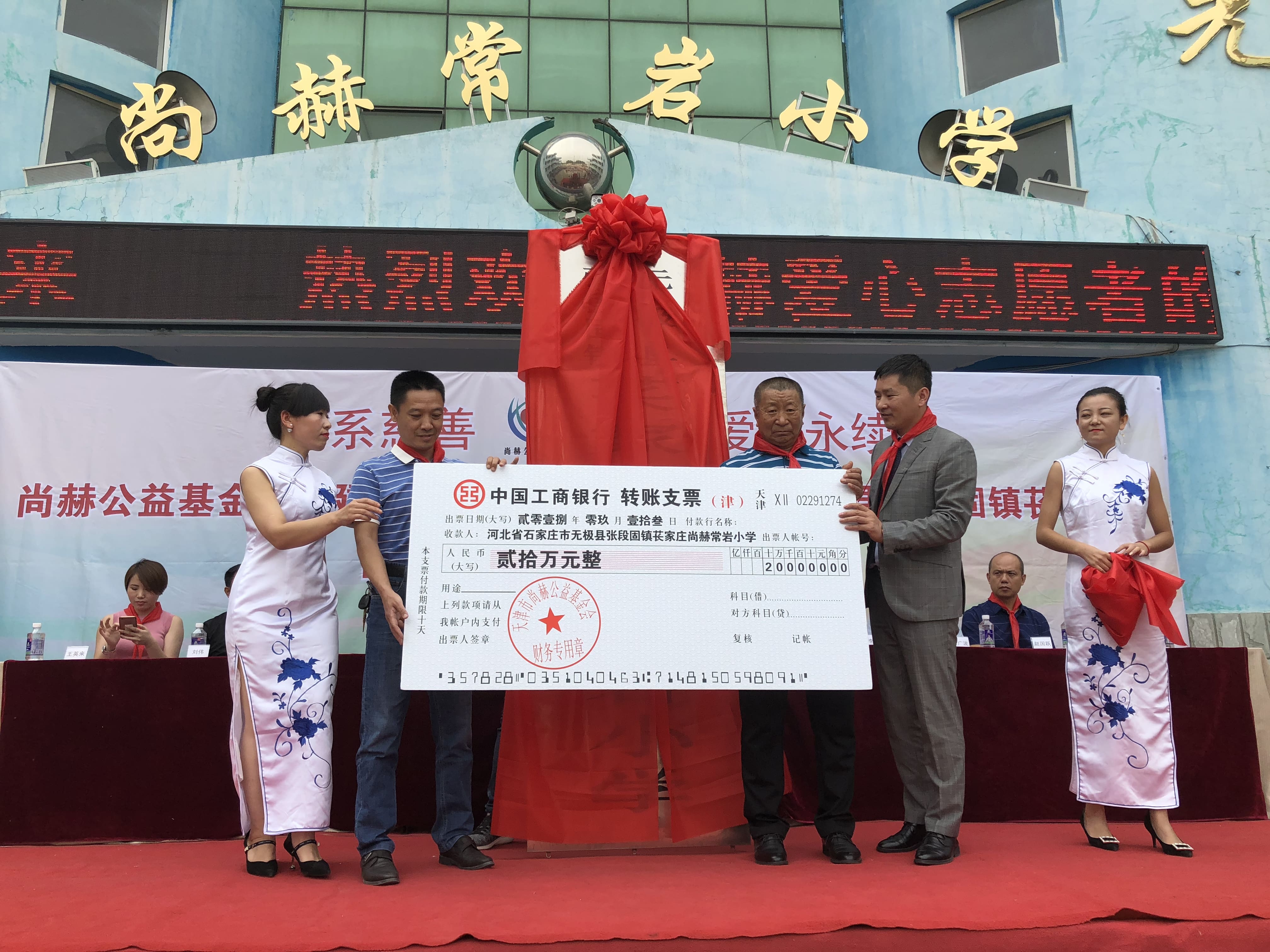 第161所 石家庄市无极县张段固镇苌家庄九游官方站网站入口常岩小学