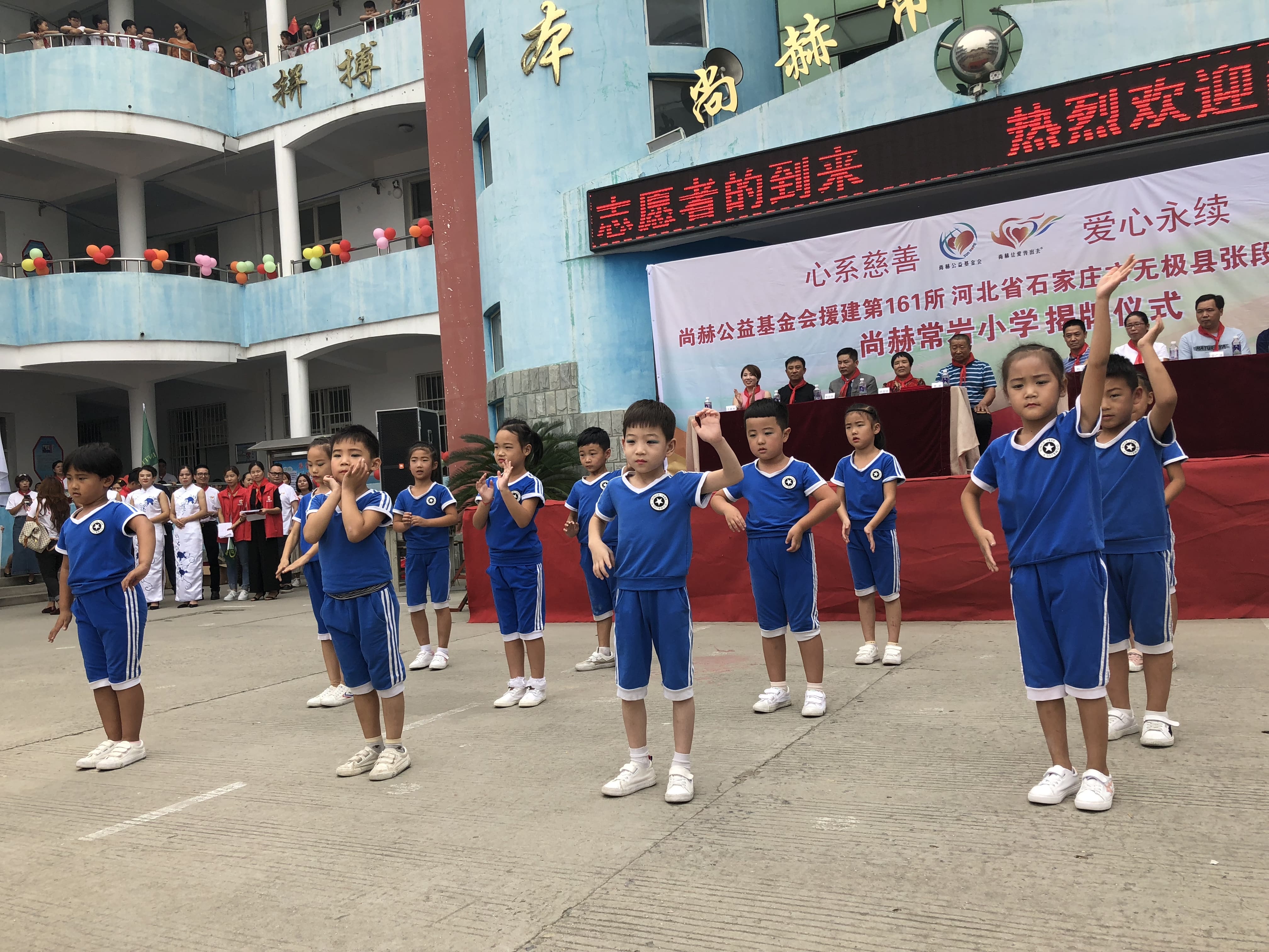 第161所 石家庄市无极县张段固镇苌家庄九游官方站网站入口常岩小学