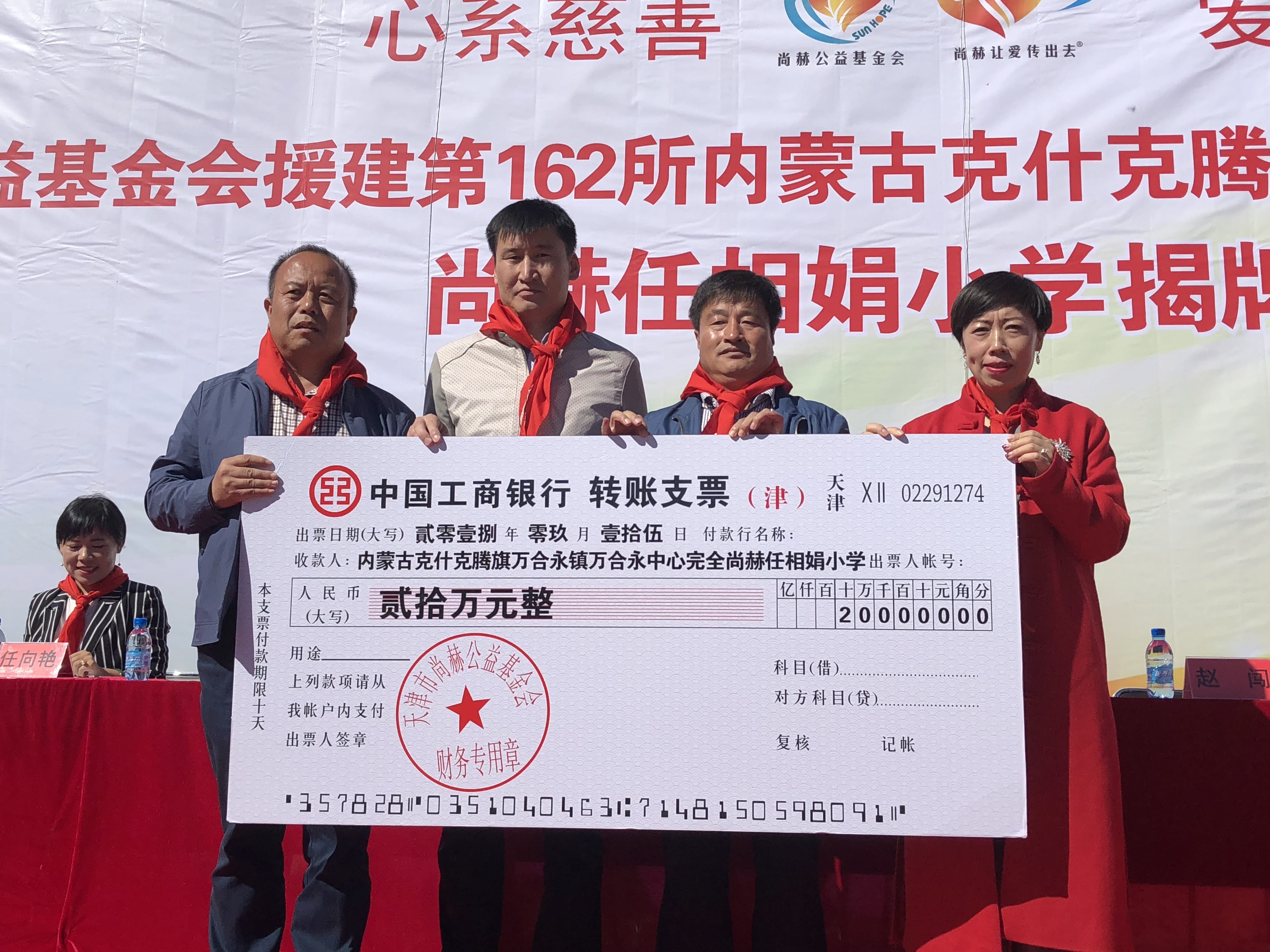 第162所 克什克腾旗万合永镇万合永中心完全九游官方站网站入口任相娟小学