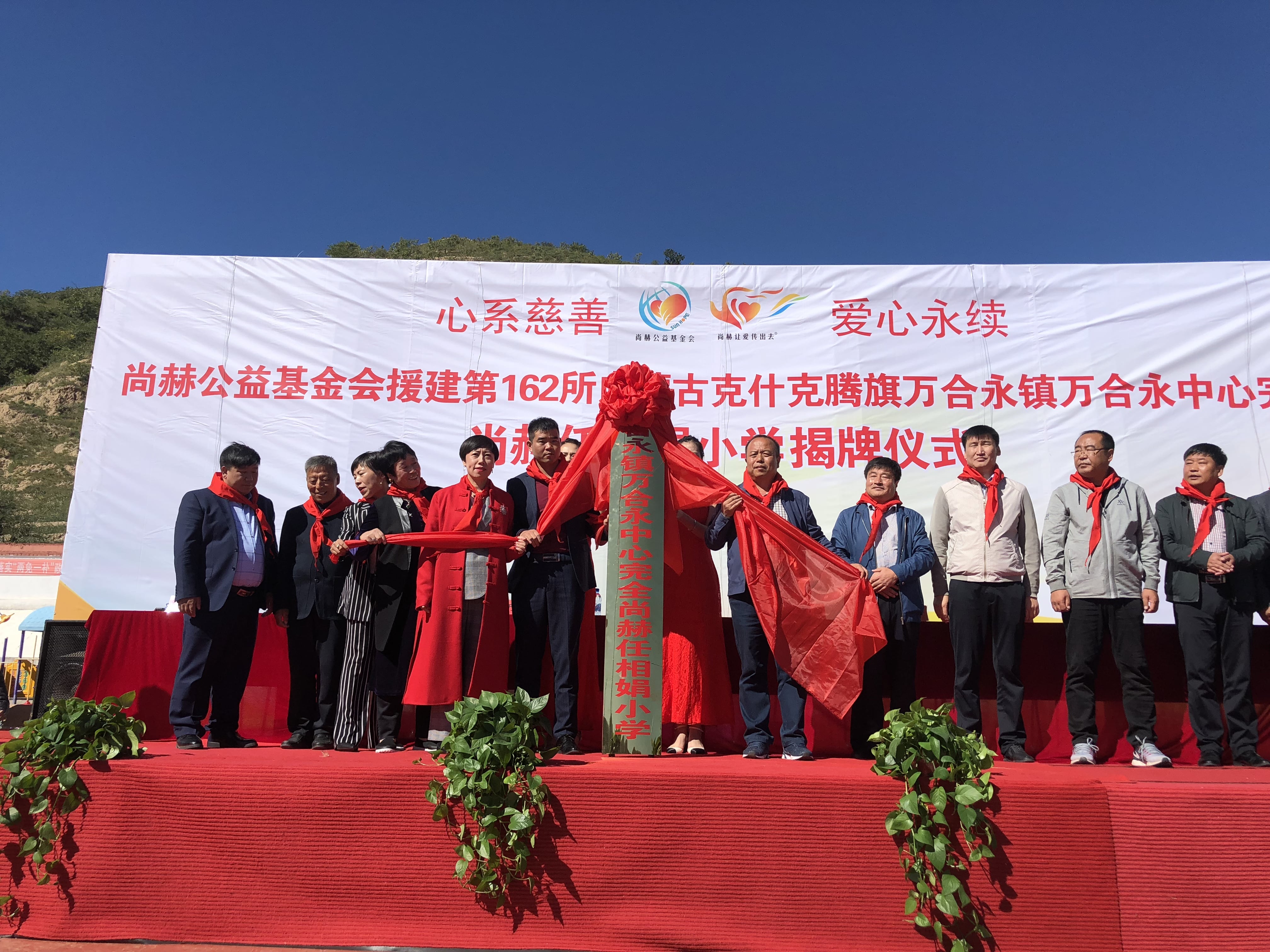 第162所 克什克腾旗万合永镇万合永中心完全九游官方站网站入口任相娟小学