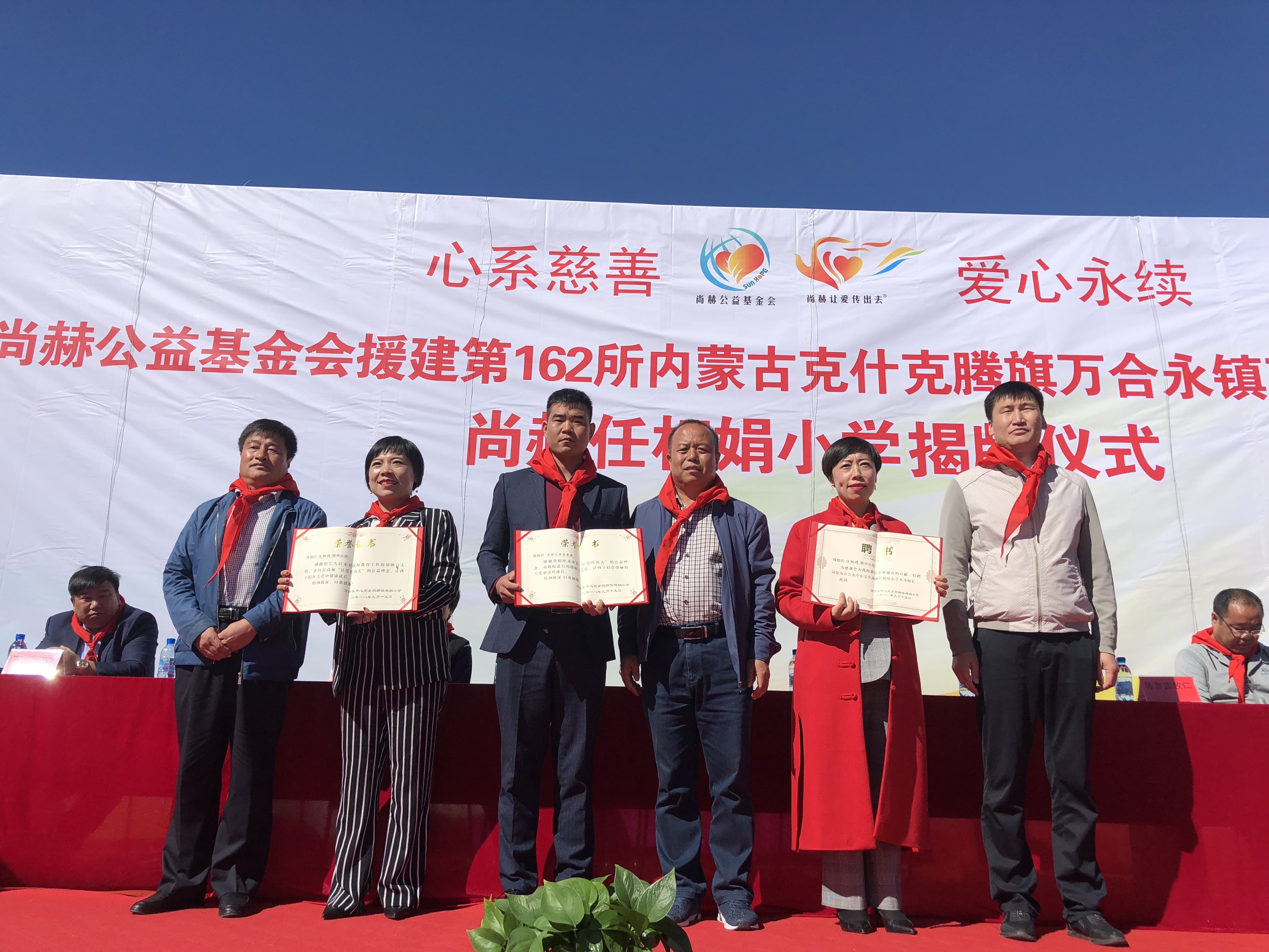 第162所 克什克腾旗万合永镇万合永中心完全九游官方站网站入口任相娟小学