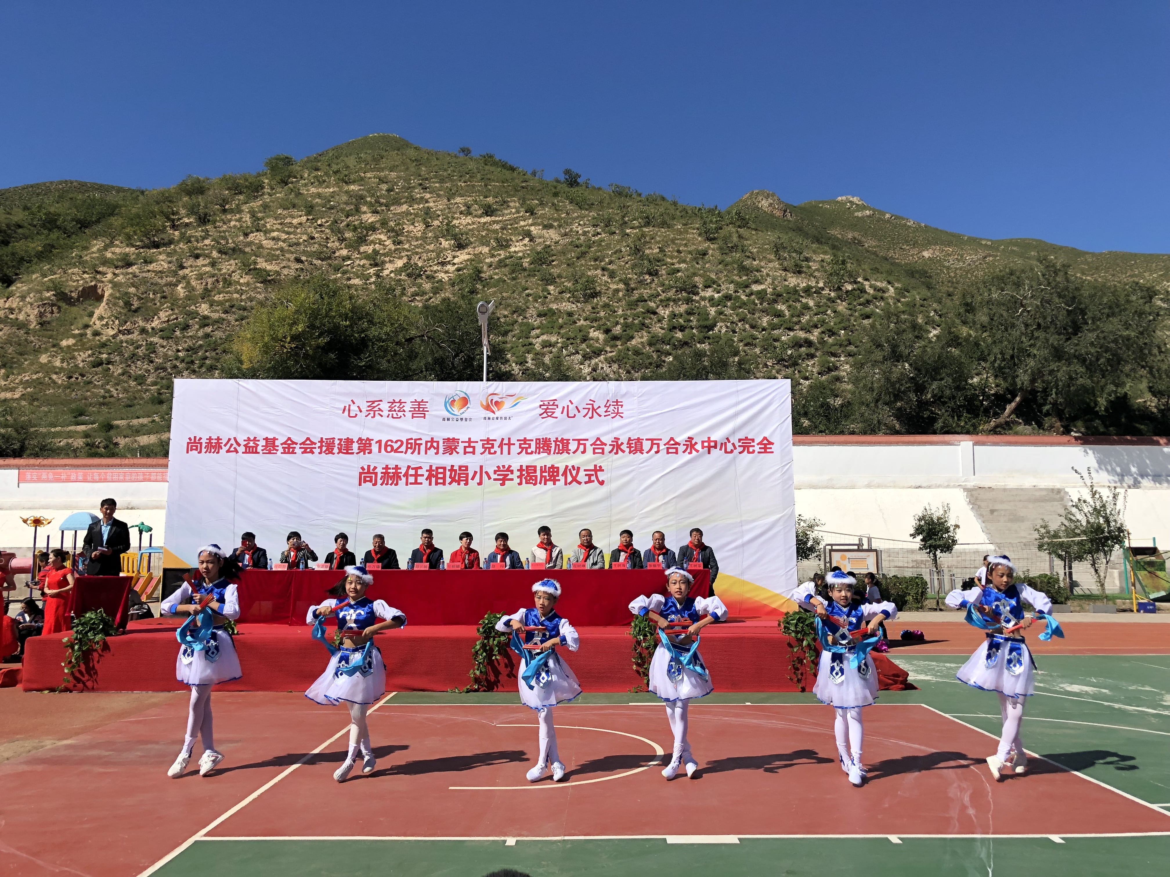 第162所 克什克腾旗万合永镇万合永中心完全九游官方站网站入口任相娟小学