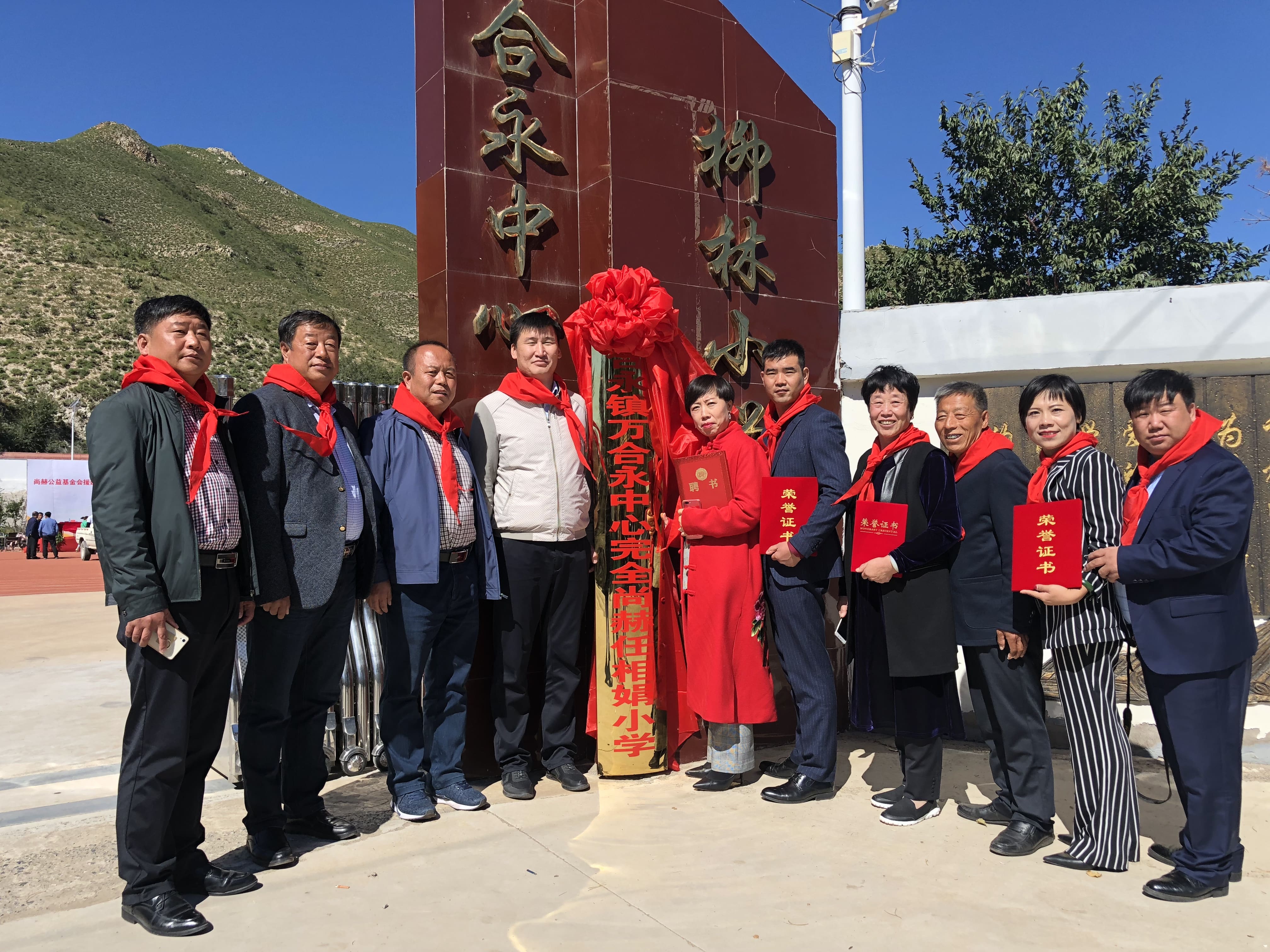 第162所 克什克腾旗万合永镇万合永中心完全九游官方站网站入口任相娟小学