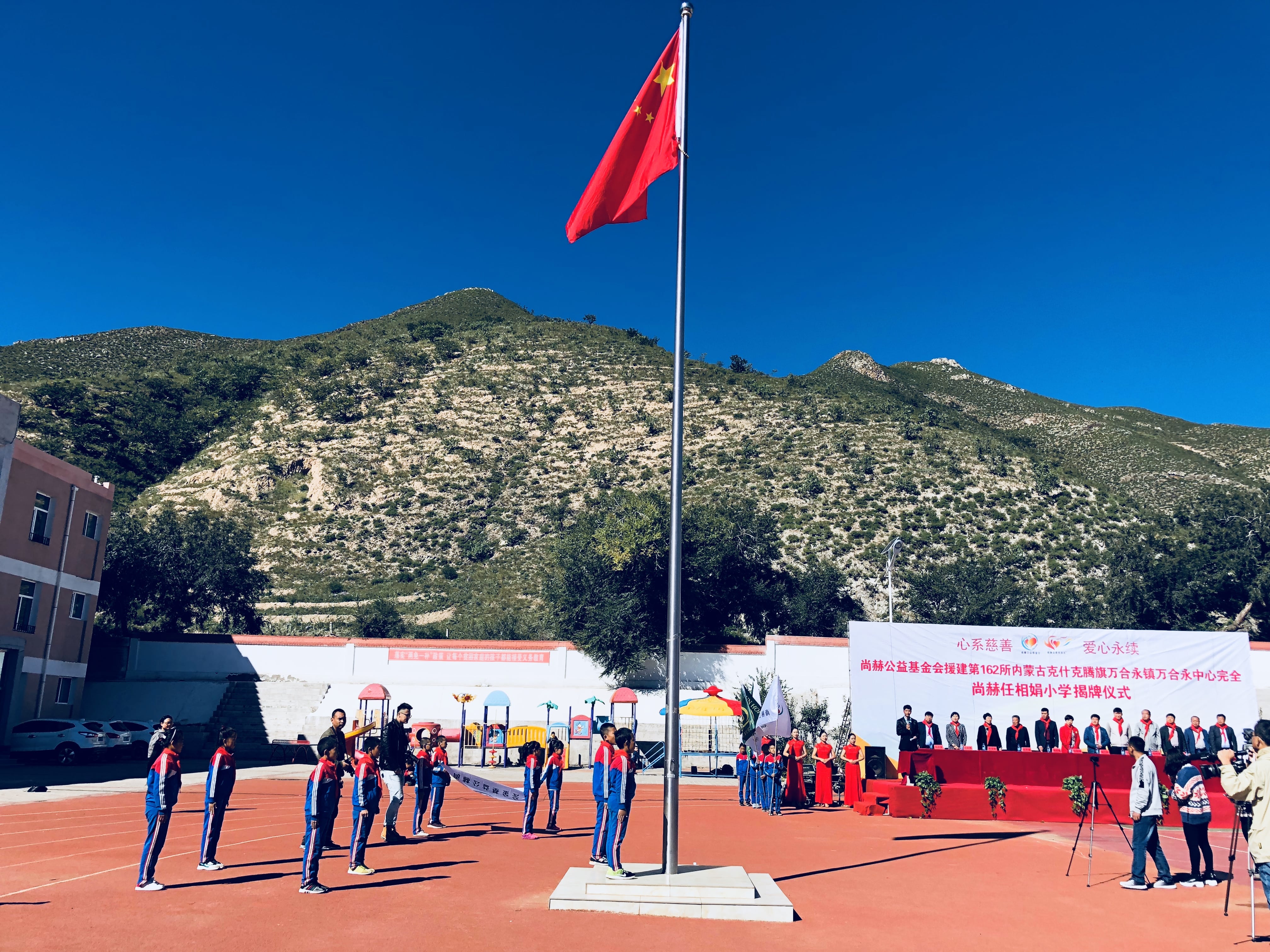 第162所 克什克腾旗万合永镇万合永中心完全九游官方站网站入口任相娟小学