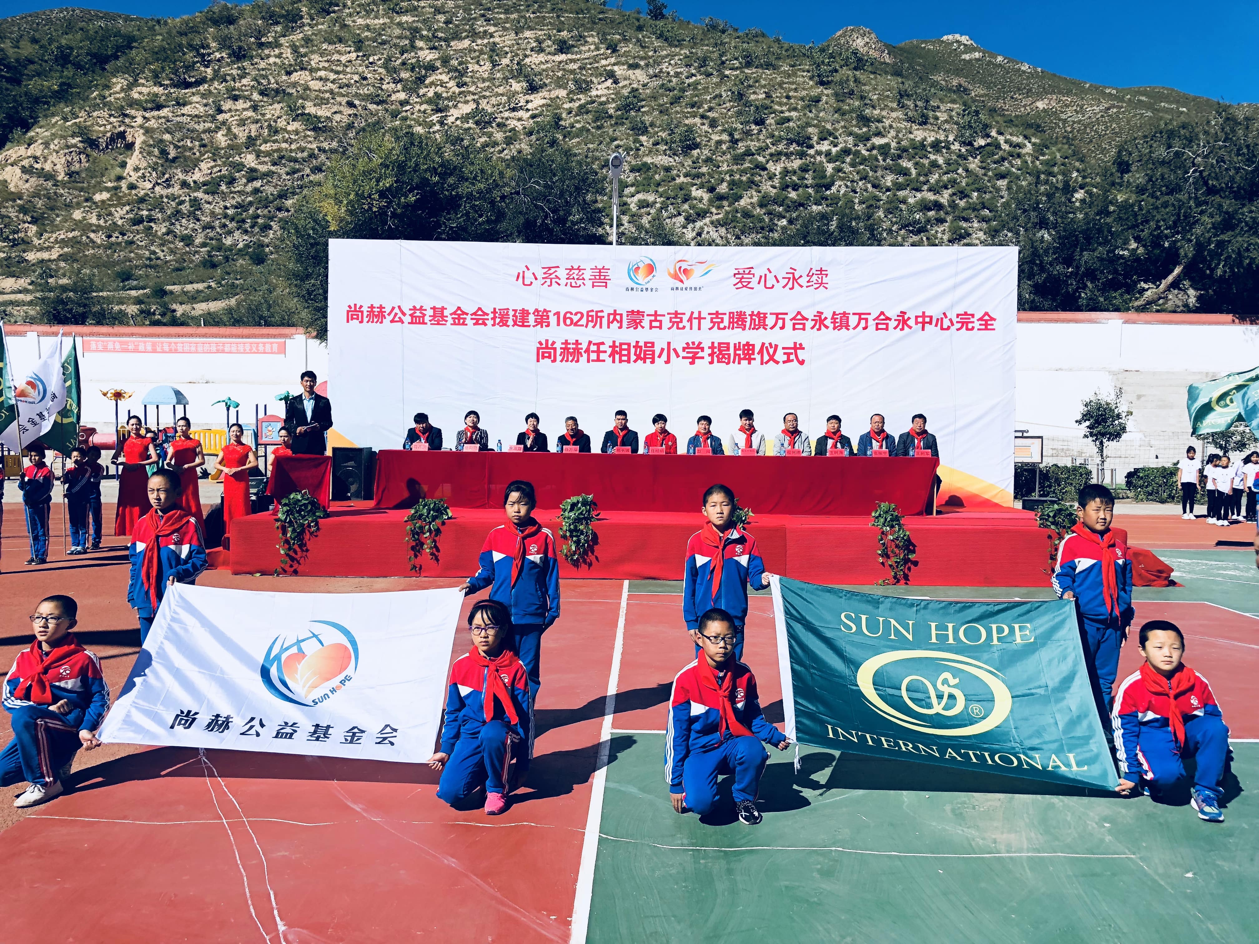 第162所 克什克腾旗万合永镇万合永中心完全九游官方站网站入口任相娟小学