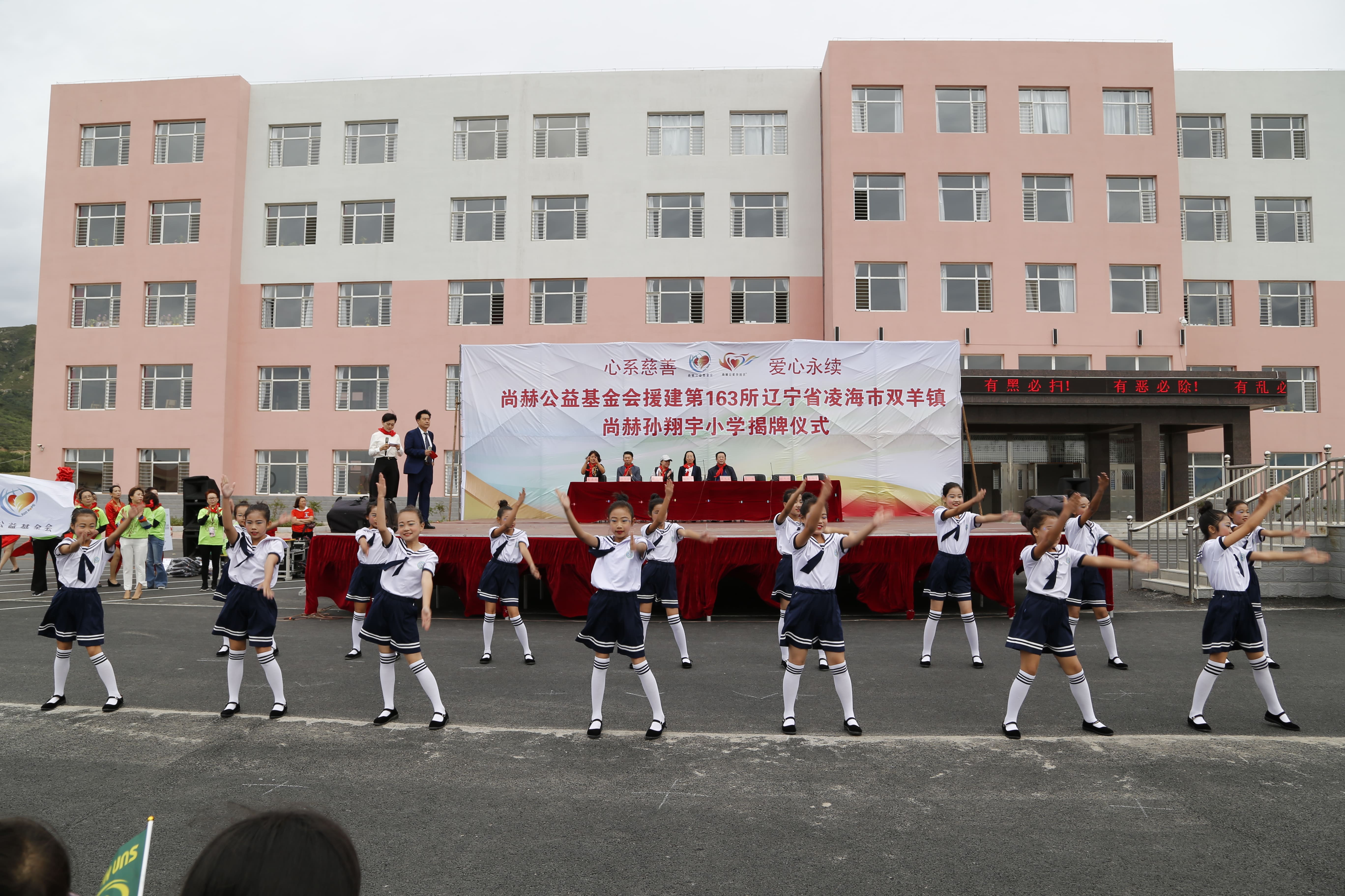 第163所 凌海市双羊镇九游官方站网站入口孙翔宇小学