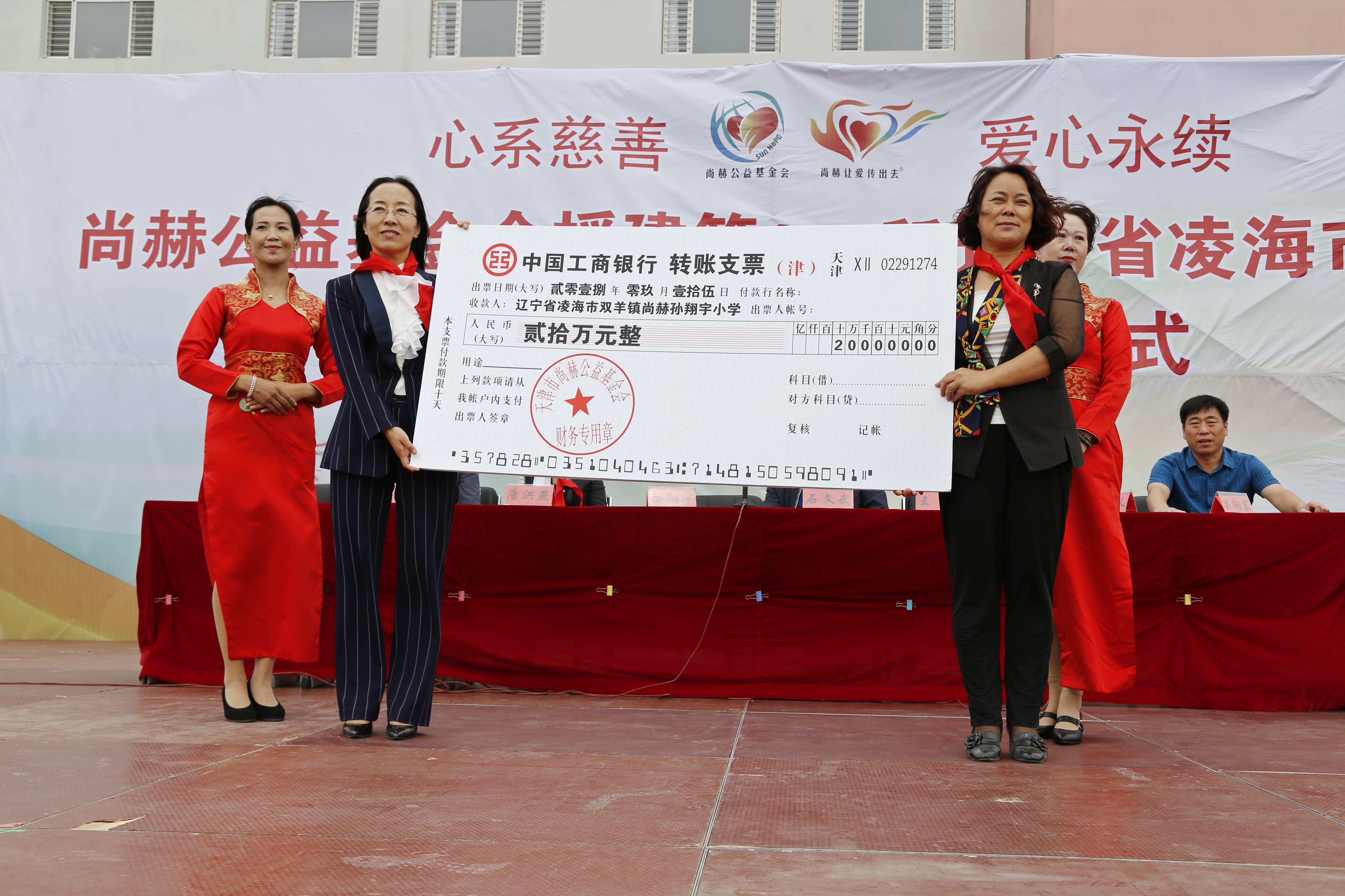 第163所 凌海市双羊镇九游官方站网站入口孙翔宇小学