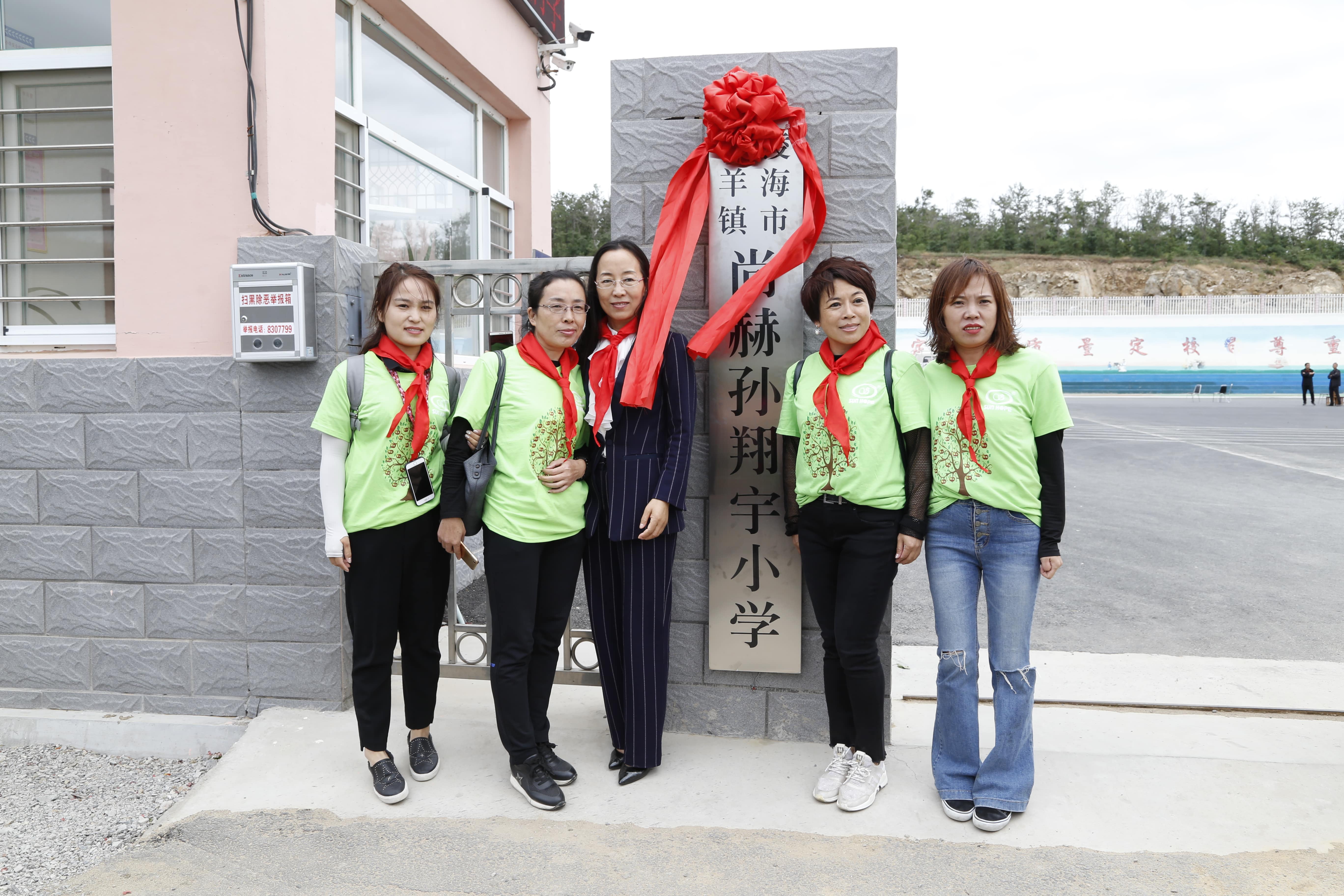 第163所 凌海市双羊镇九游官方站网站入口孙翔宇小学