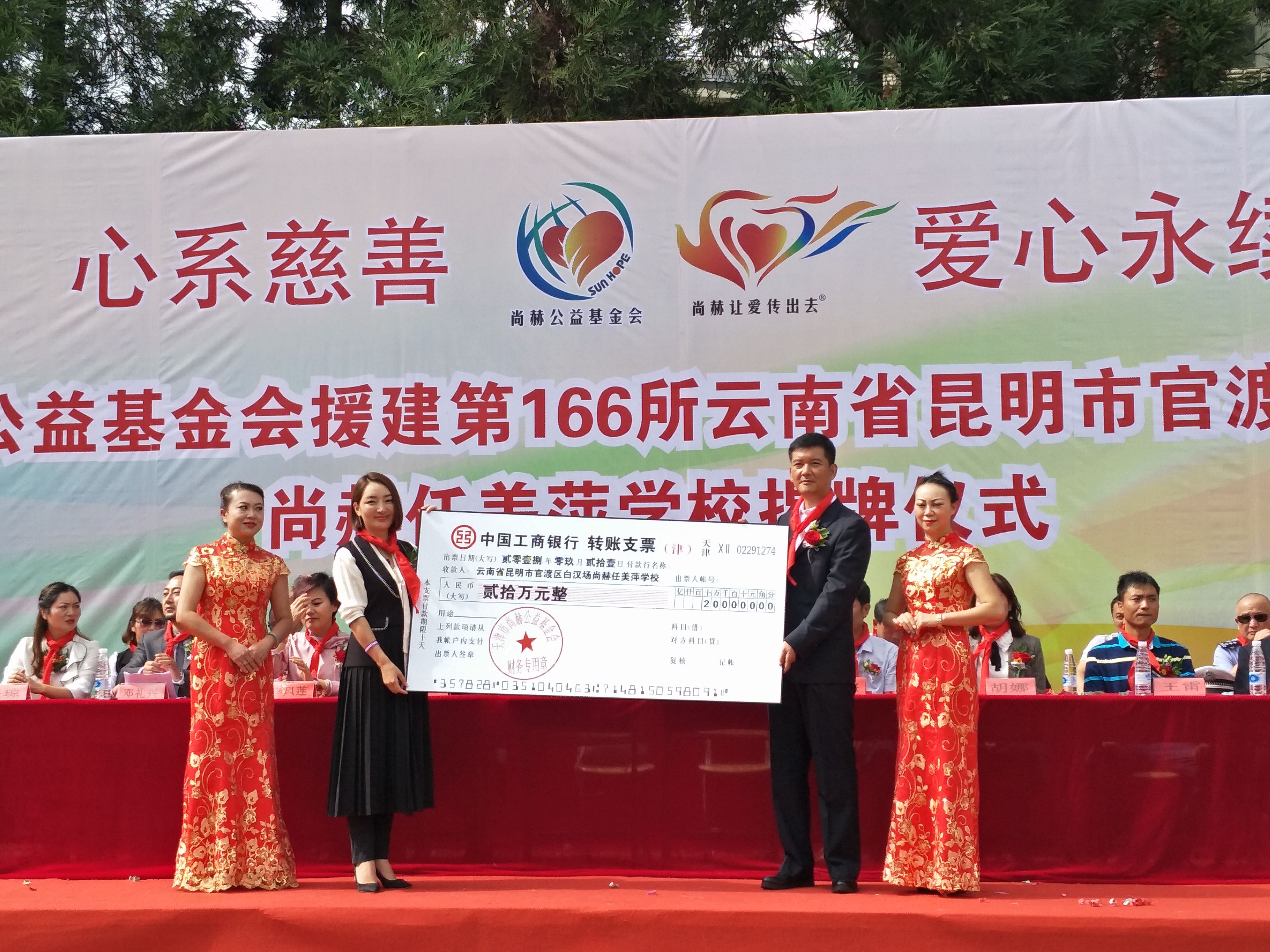 第166所 昆明市官渡区白汉场九游官方站网站入口任美萍学校