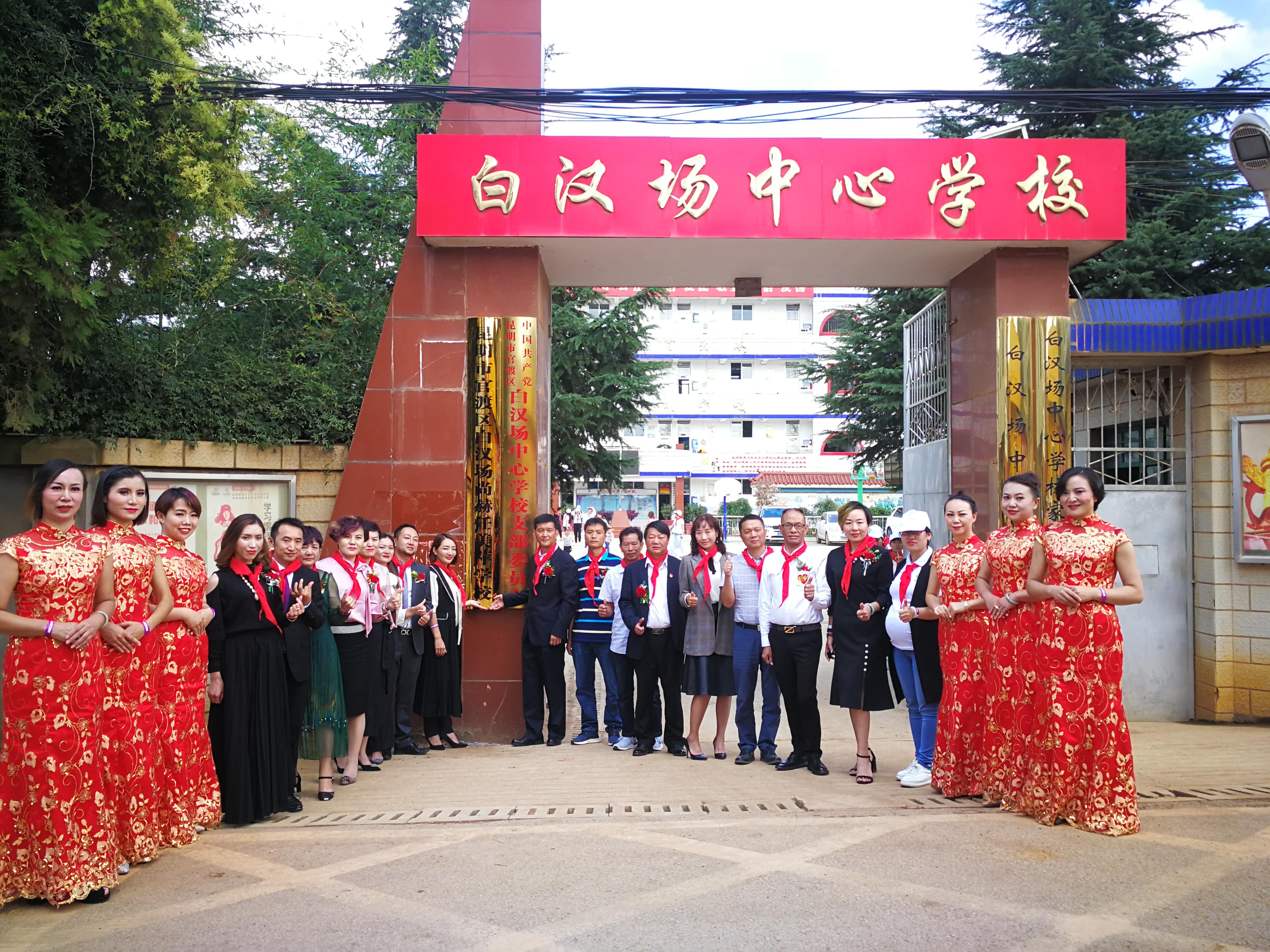 第166所 昆明市官渡区白汉场九游官方站网站入口任美萍学校