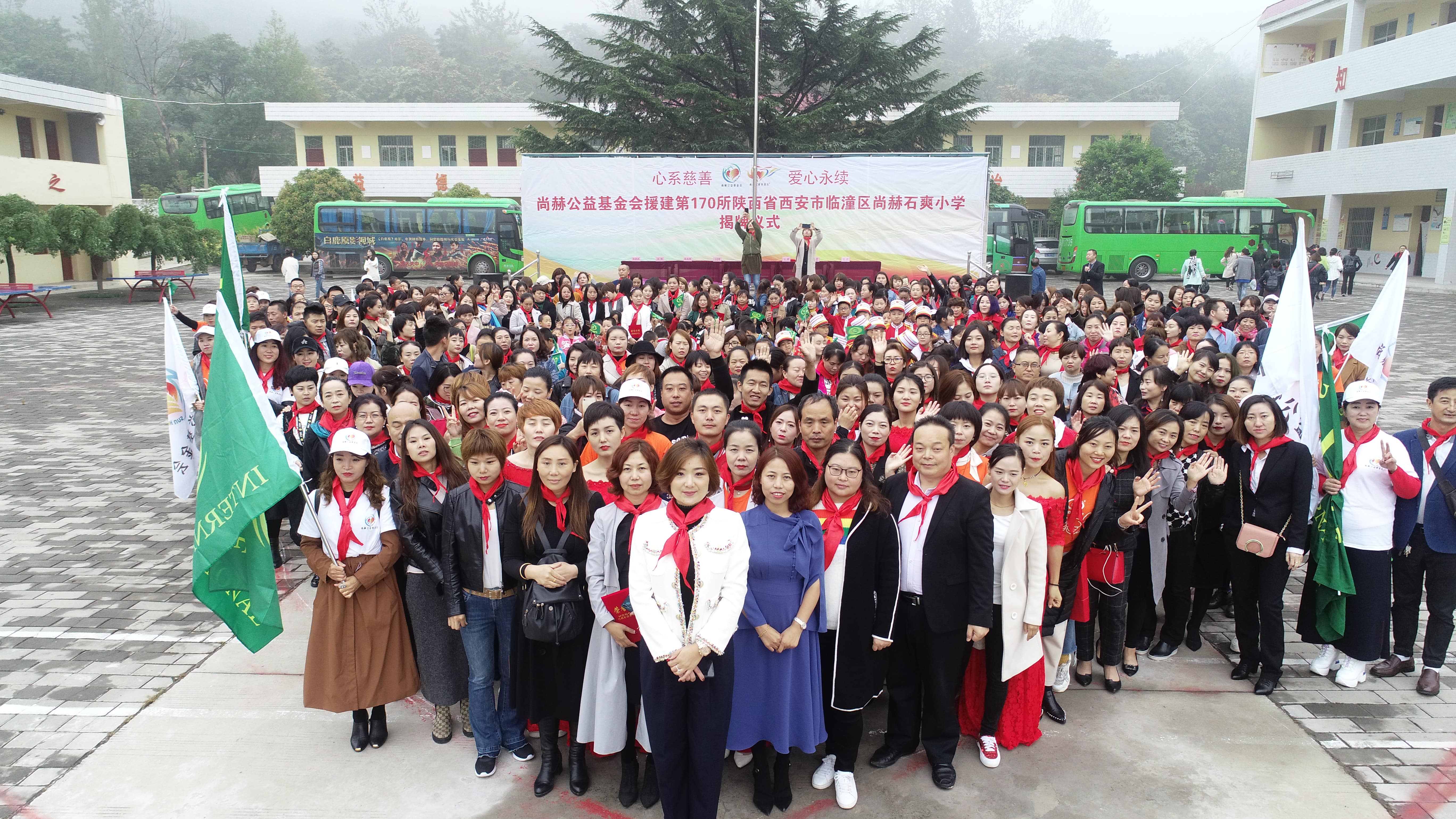 第170所 西安市临潼区九游官方站网站入口石爽小学