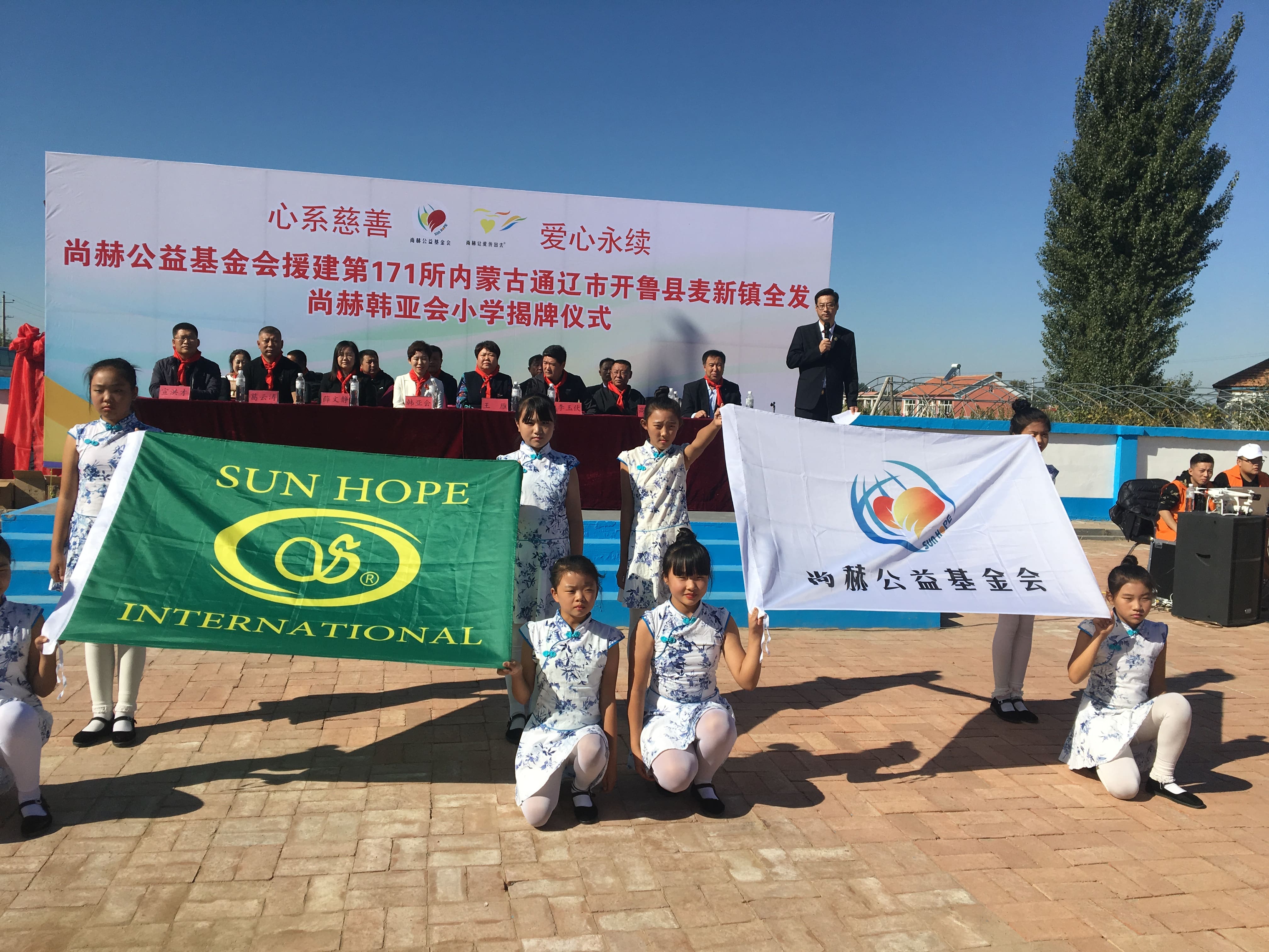 第171所 通辽市开鲁县麦新镇全发九游官方站网站入口韩亚会小学