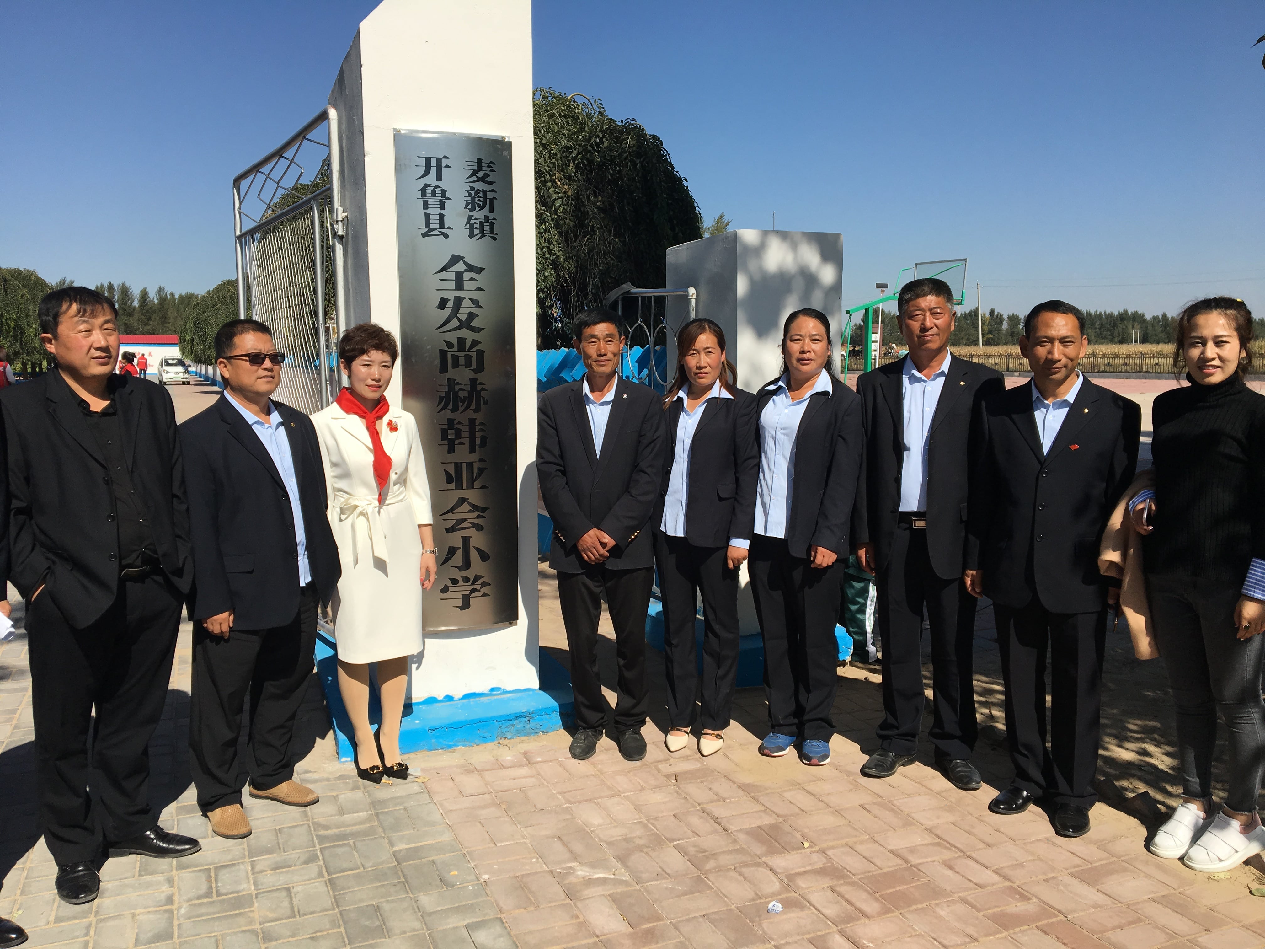 第171所 通辽市开鲁县麦新镇全发九游官方站网站入口韩亚会小学