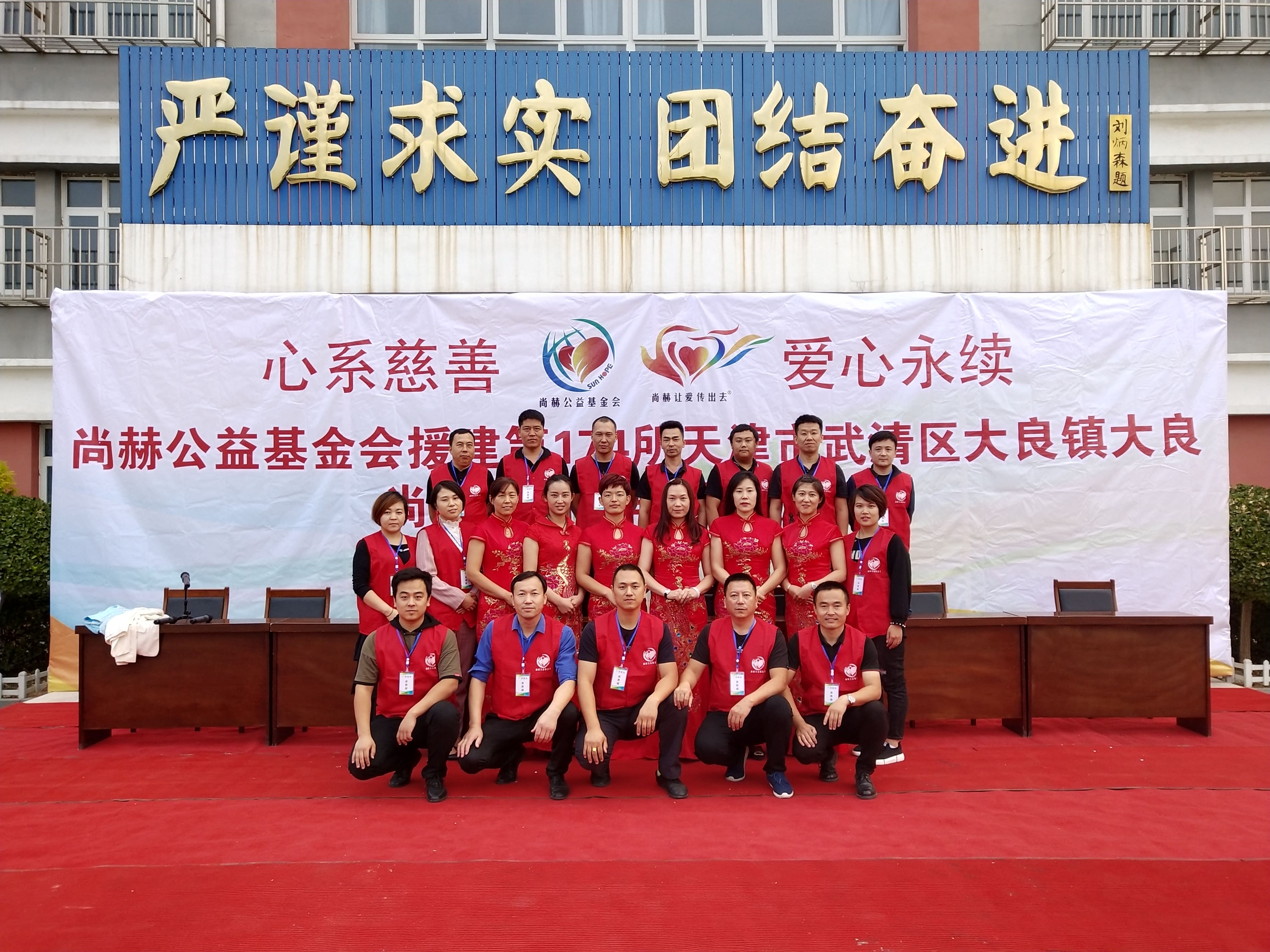 第174所 武清区大良镇大良九游官方站网站入口宋娟小学