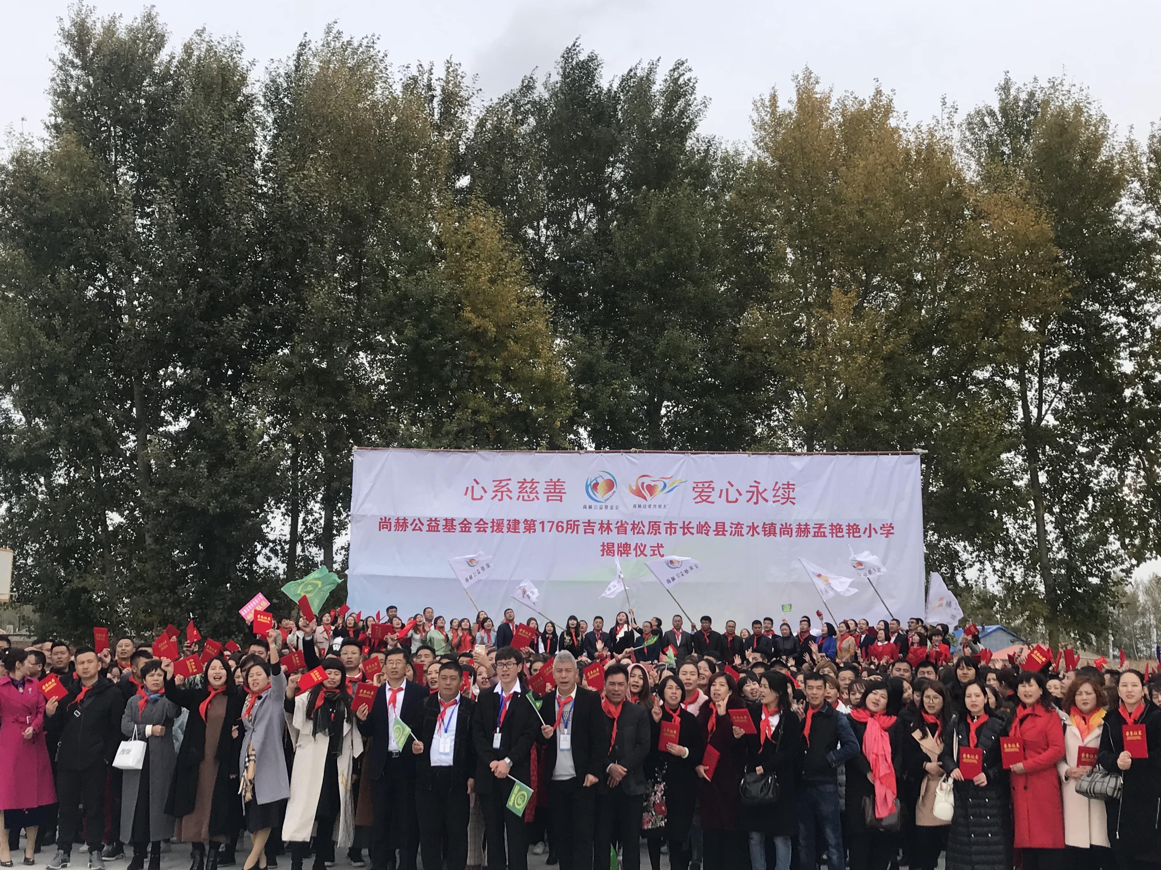 第176所 松原市长岭县流水镇九游官方站网站入口孟艳艳小学