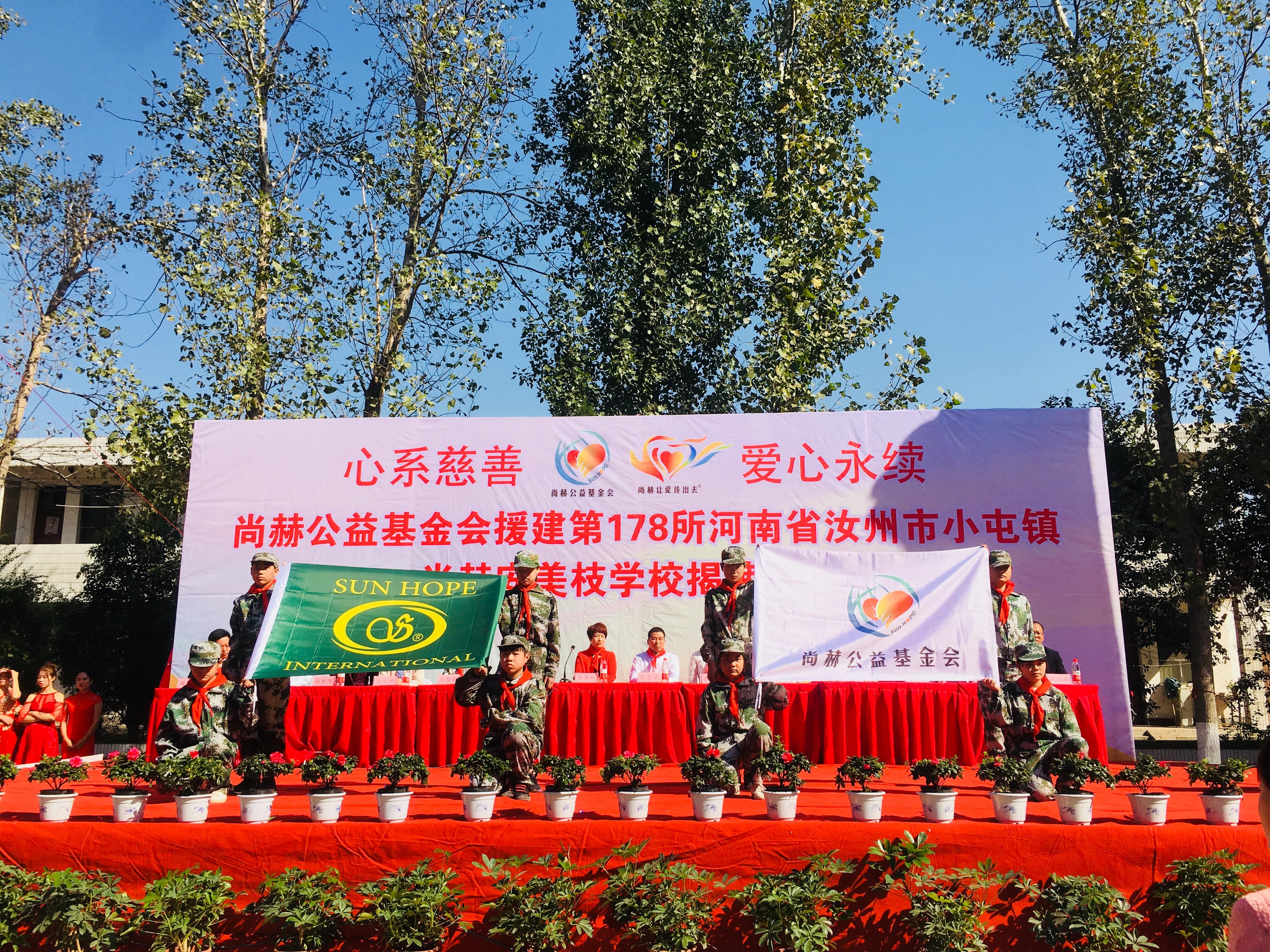 第178所 汝州市小屯镇九游官方站网站入口安美枝学校成功