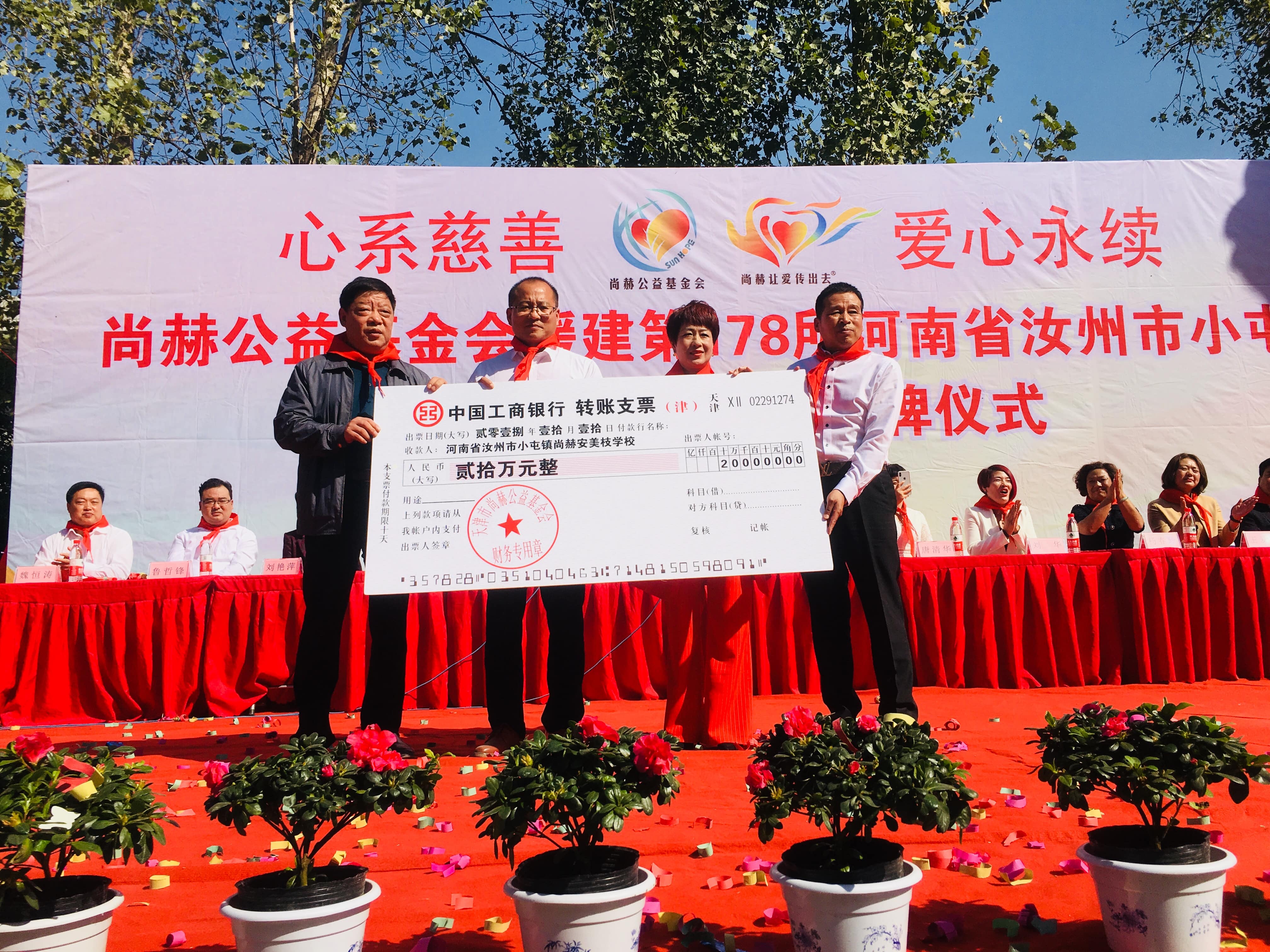 第178所 汝州市小屯镇九游官方站网站入口安美枝学校成功