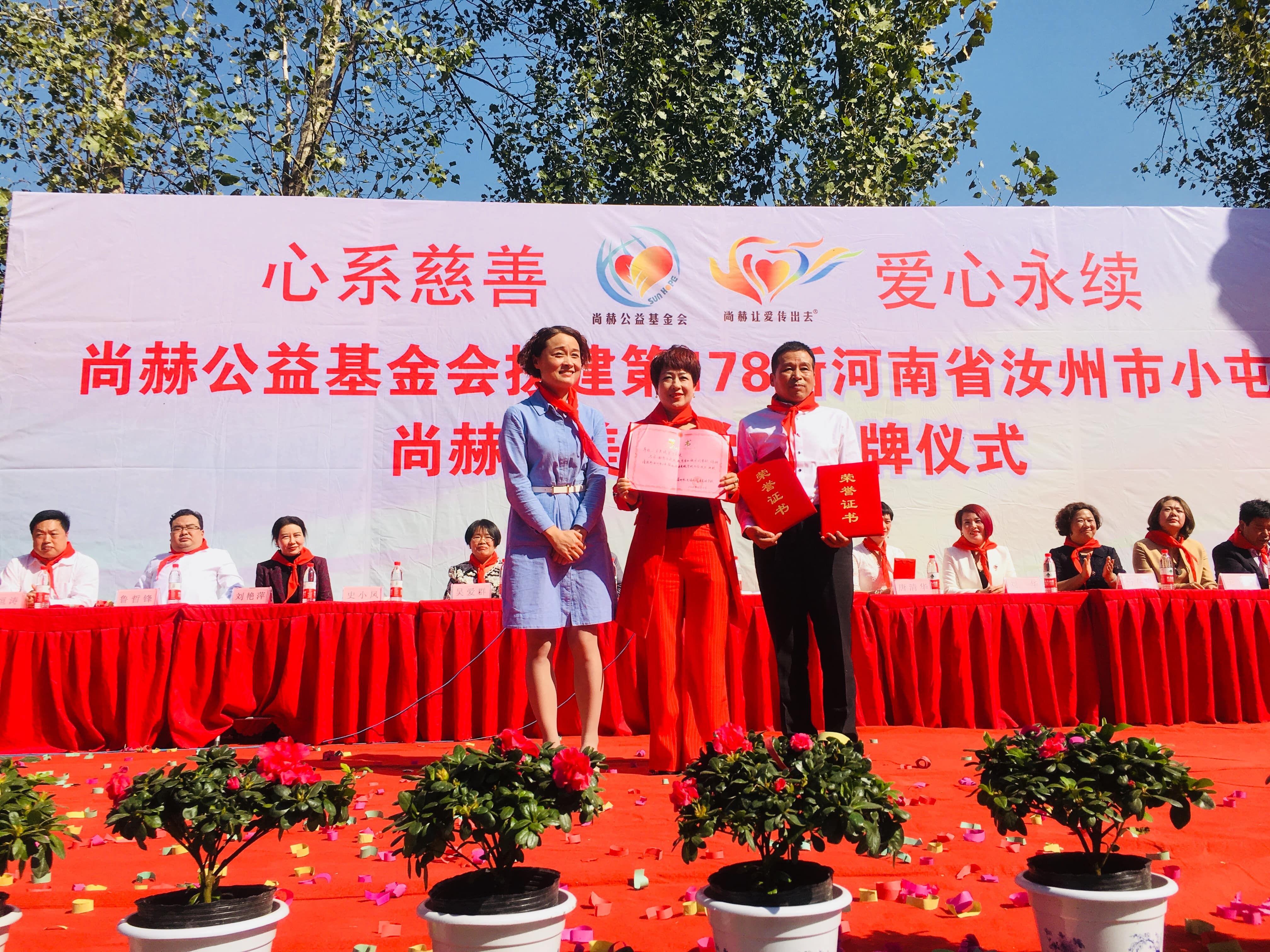 第178所 汝州市小屯镇九游官方站网站入口安美枝学校成功