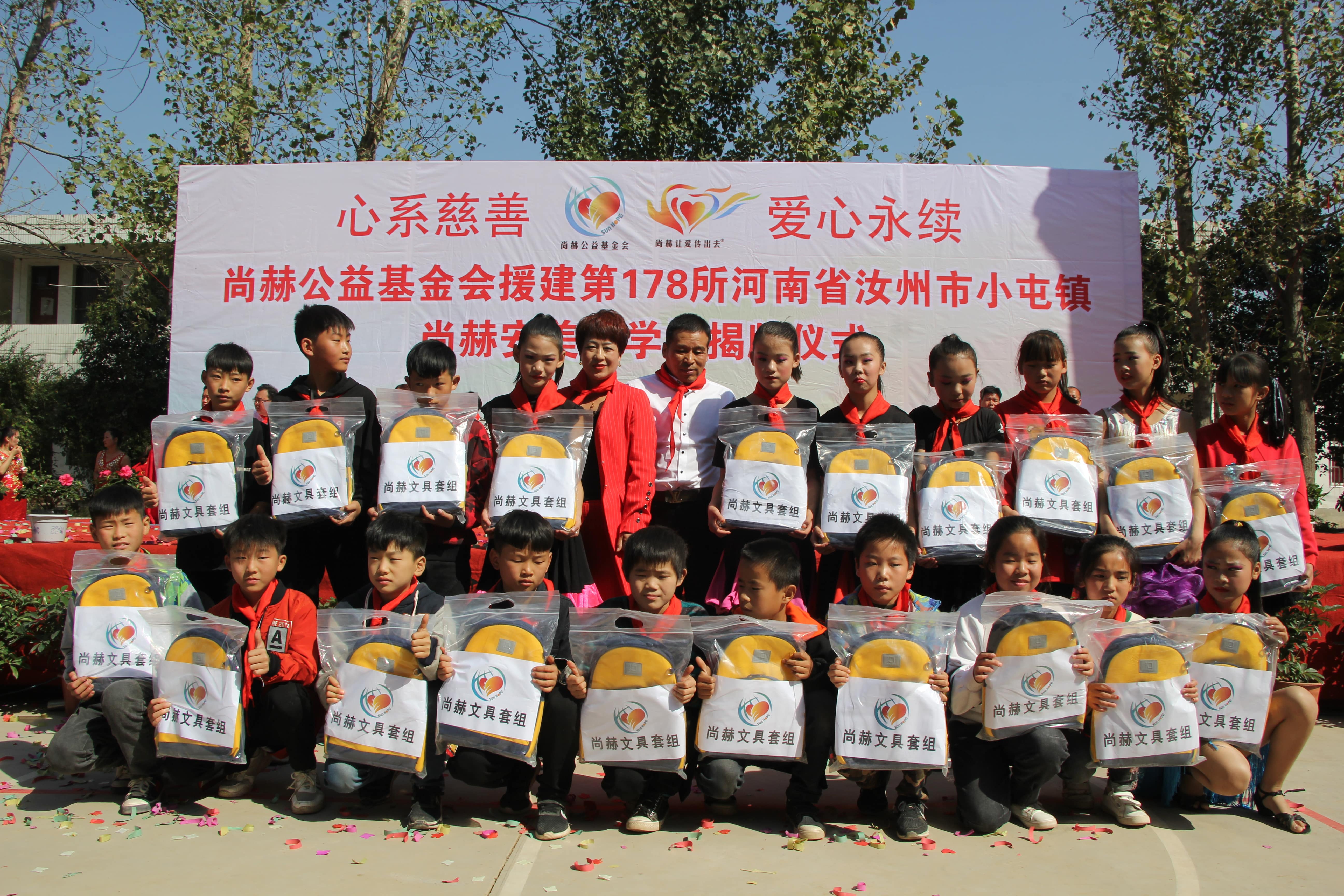 第178所 汝州市小屯镇九游官方站网站入口安美枝学校成功