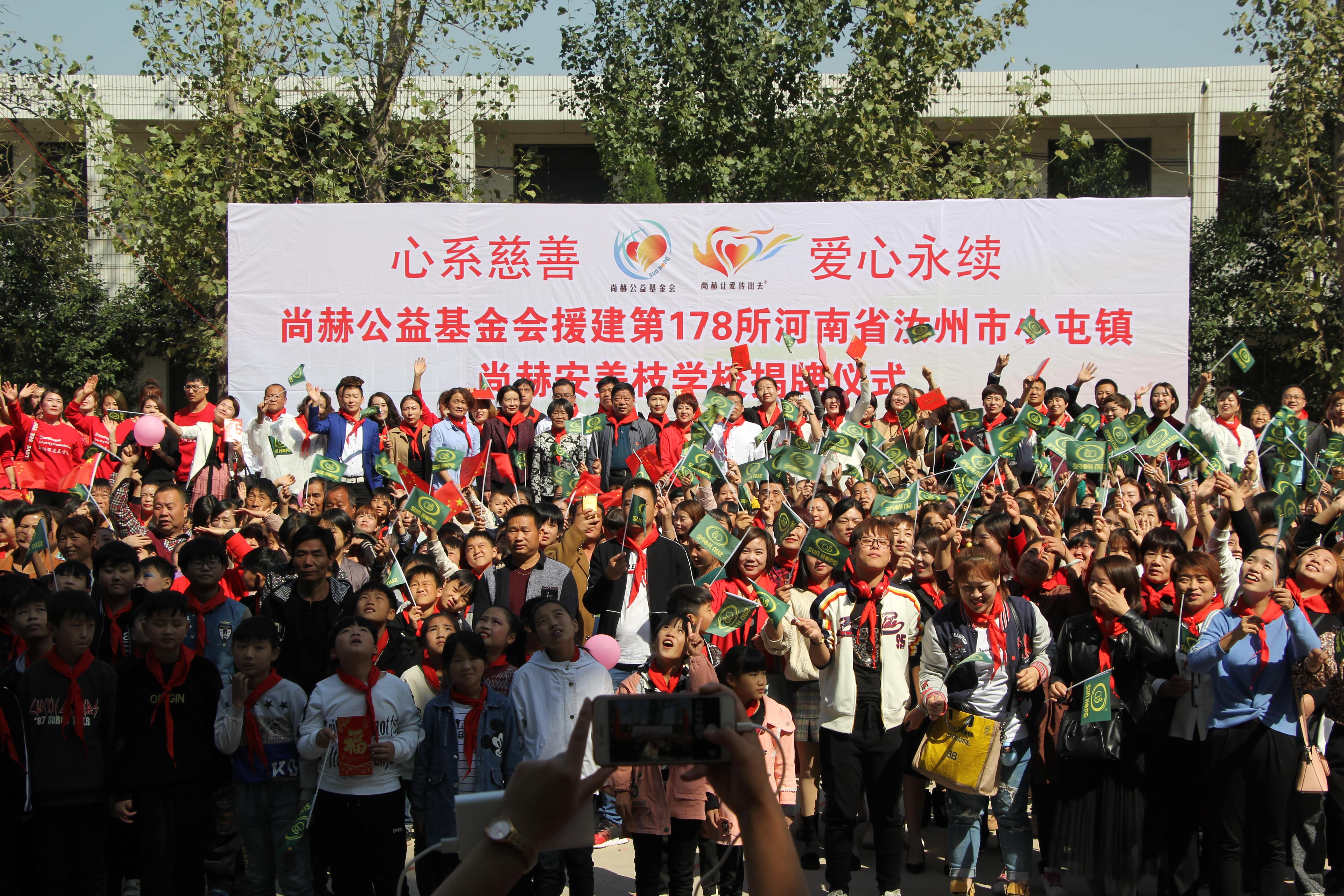 第178所 汝州市小屯镇九游官方站网站入口安美枝学校成功